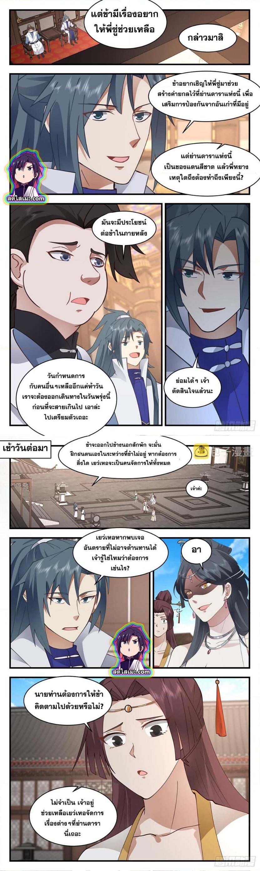 Manga-lc-com อ่านมังงะ อ่านการ์ตูน ออนไลน์ ฟรี Martial Peak ตอนที่ 1 2 3 4 5 6 7 8 9 10 11 12 13 14 ฟรี ไม่มีโฆษณา Manga-lc - อ่าน มังงะ อ่าน การ์ตูน ออนไลน์ อ่านมังงะ ฟรี