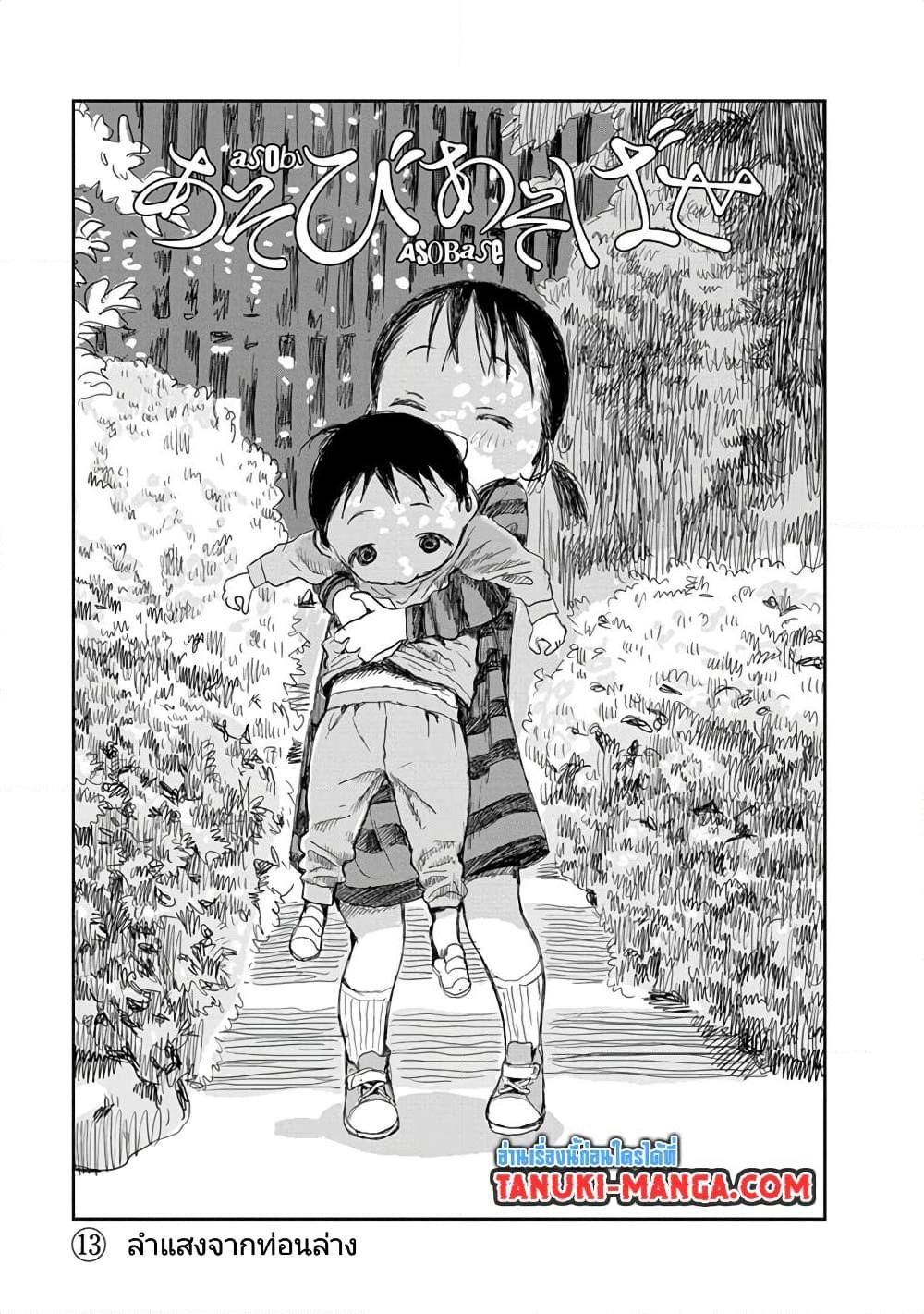 Manga-lc-com อ่านมังงะ อ่านการ์ตูน ออนไลน์ ฟรี Asobi Asobase ตอนที่ 1 2 3 4 5 6 7 8 9 10 11 12 13 14 ฟรี ไม่มีโฆษณา Manga-lc - อ่าน มังงะ อ่าน การ์ตูน ออนไลน์ อ่านมังงะ ฟรี