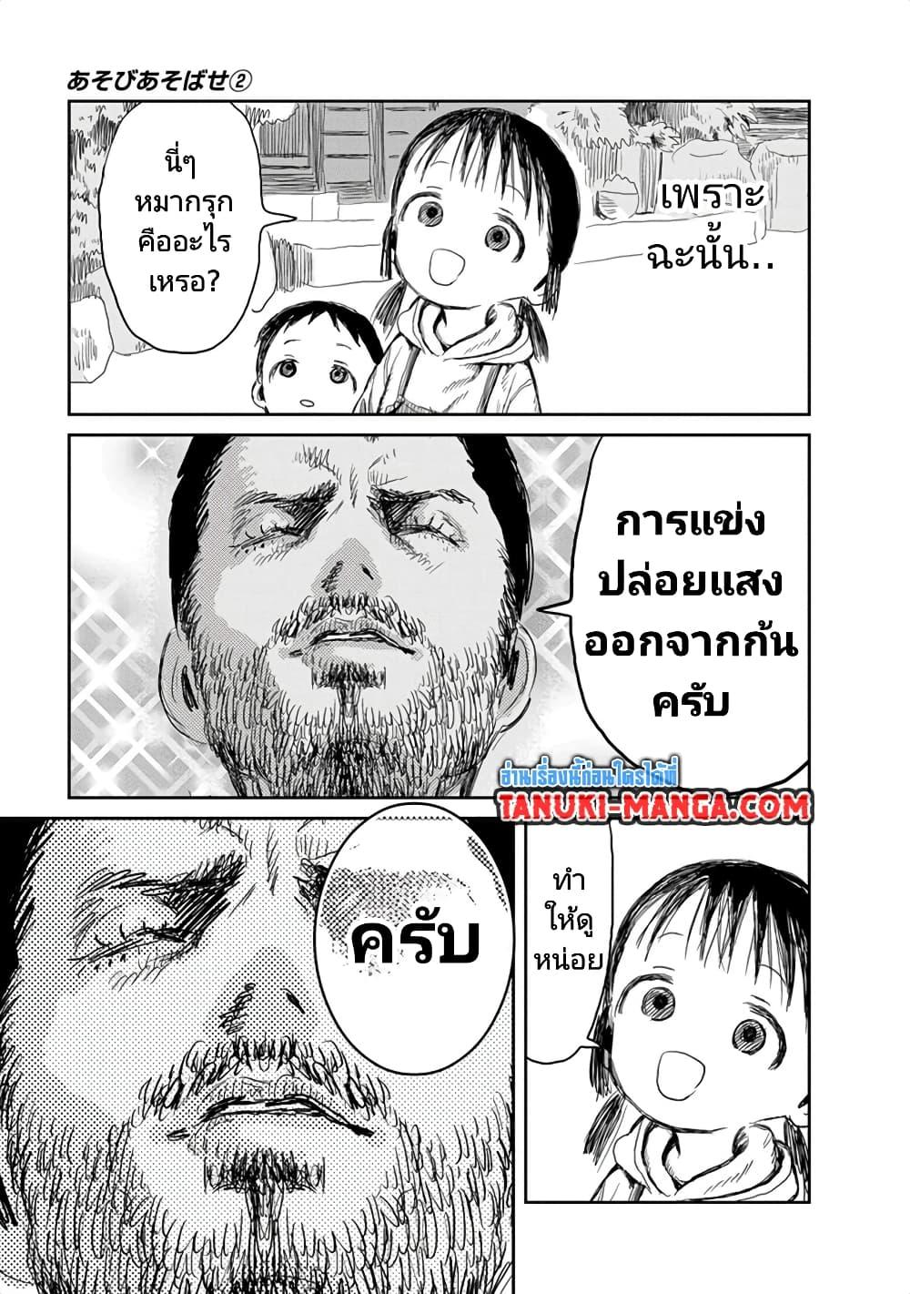 Manga-lc-com อ่านมังงะ อ่านการ์ตูน ออนไลน์ ฟรี Asobi Asobase ตอนที่ 1 2 3 4 5 6 7 8 9 10 11 12 13 14 ฟรี ไม่มีโฆษณา Manga-lc - อ่าน มังงะ อ่าน การ์ตูน ออนไลน์ อ่านมังงะ ฟรี