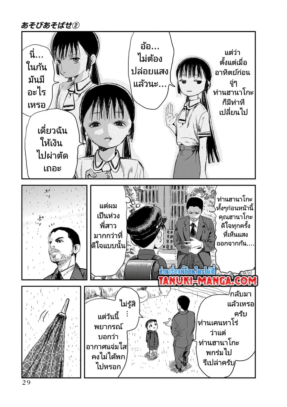 Manga-lc-com อ่านมังงะ อ่านการ์ตูน ออนไลน์ ฟรี Asobi Asobase ตอนที่ 1 2 3 4 5 6 7 8 9 10 11 12 13 14 ฟรี ไม่มีโฆษณา Manga-lc - อ่าน มังงะ อ่าน การ์ตูน ออนไลน์ อ่านมังงะ ฟรี