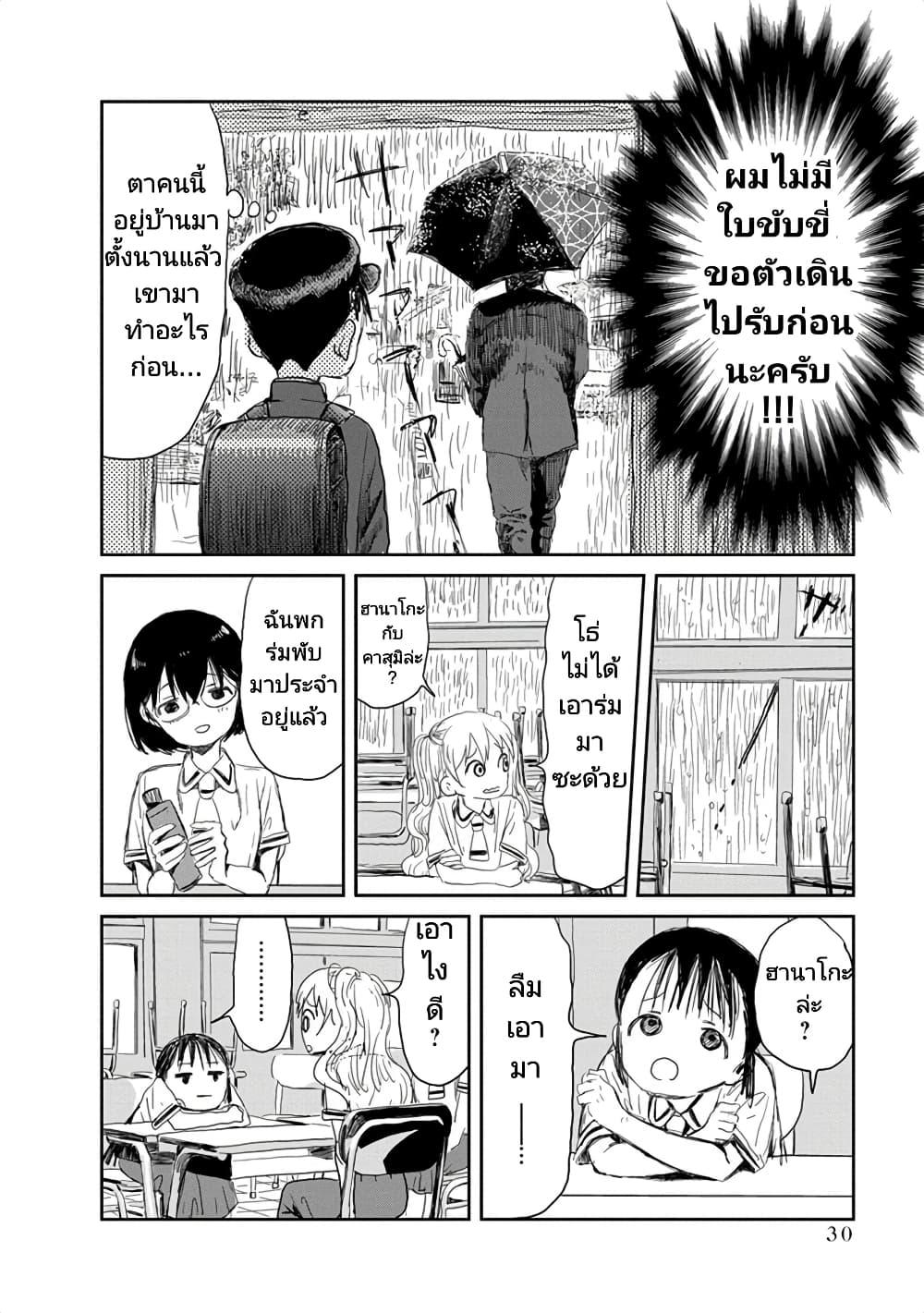 Manga-lc-com อ่านมังงะ อ่านการ์ตูน ออนไลน์ ฟรี Asobi Asobase ตอนที่ 1 2 3 4 5 6 7 8 9 10 11 12 13 14 ฟรี ไม่มีโฆษณา Manga-lc - อ่าน มังงะ อ่าน การ์ตูน ออนไลน์ อ่านมังงะ ฟรี