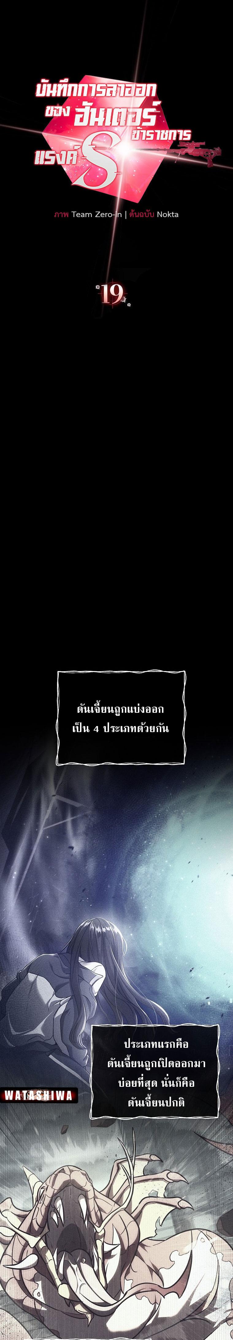 Manga-lc-com อ่านมังงะ อ่านการ์ตูน ออนไลน์ ฟรี Civil Servant Hunter’s S-Class Resignation Log ตอนที่ 1 2 3 4 5 6 7 8 9 10 11 12 13 14 ฟรี ไม่มีโฆษณา Manga-lc - อ่าน มังงะ อ่าน การ์ตูน ออนไลน์ อ่านมังงะ ฟรี