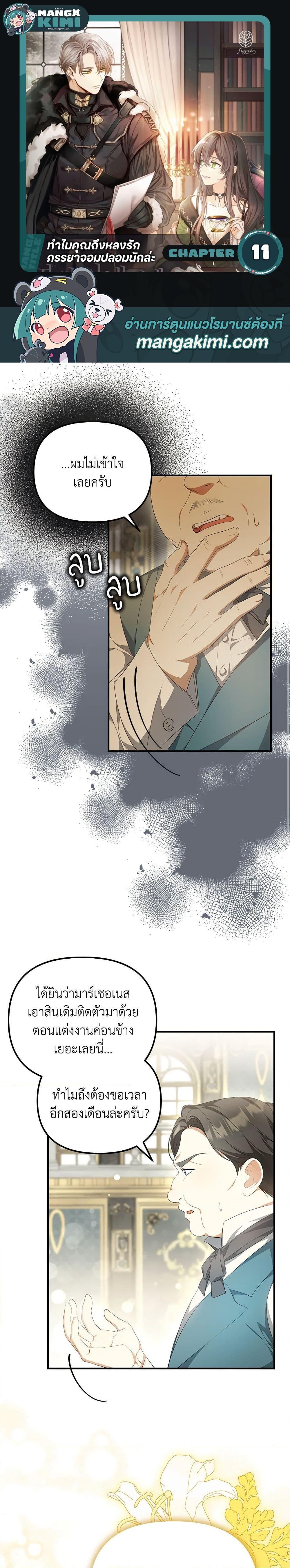 Manga-lc-com อ่านมังงะ อ่านการ์ตูน ออนไลน์ ฟรี Why Are You Obsessed With Your Fake Wife ตอนที่ 1 2 3 4 5 6 7 8 9 10 11 12 13 14 ฟรี ไม่มีโฆษณา Manga-lc - อ่าน มังงะ อ่าน การ์ตูน ออนไลน์ อ่านมังงะ ฟรี