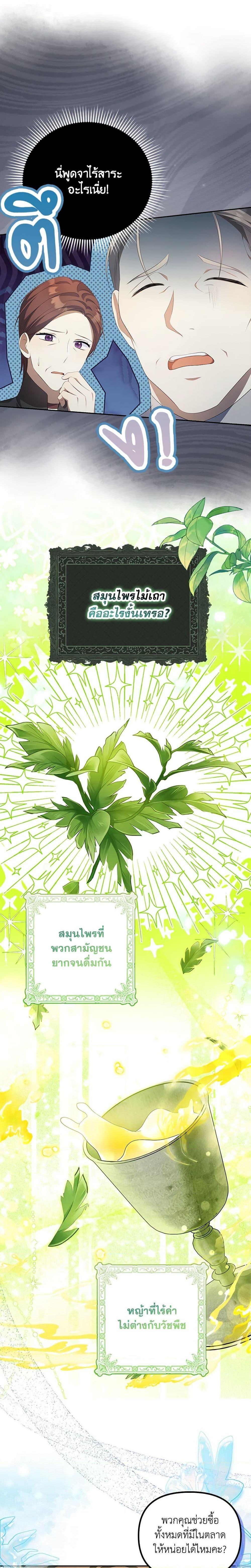 Manga-lc-com อ่านมังงะ อ่านการ์ตูน ออนไลน์ ฟรี Why Are You Obsessed With Your Fake Wife ตอนที่ 1 2 3 4 5 6 7 8 9 10 11 12 13 14 ฟรี ไม่มีโฆษณา Manga-lc - อ่าน มังงะ อ่าน การ์ตูน ออนไลน์ อ่านมังงะ ฟรี