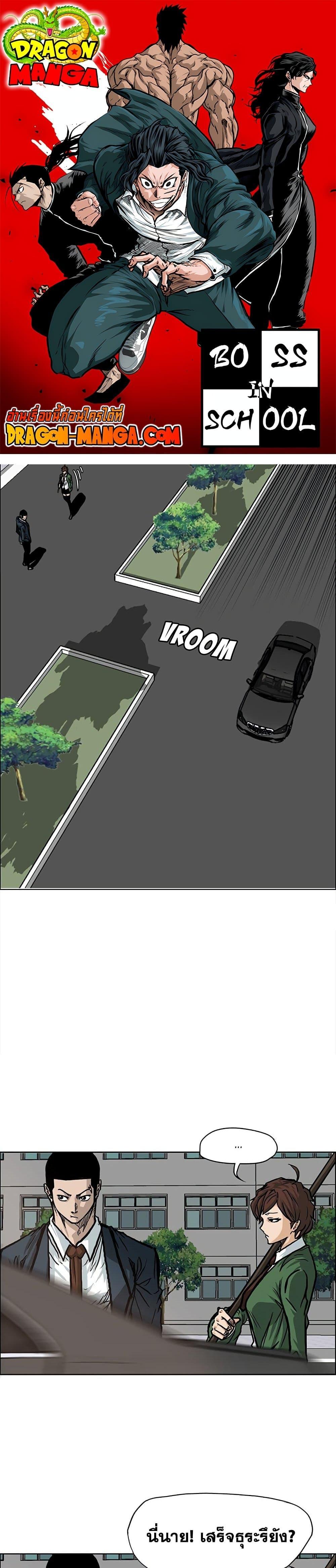 Manga-lc-com อ่านมังงะ อ่านการ์ตูน ออนไลน์ ฟรี Boss in School ตอนที่ 1 2 3 4 5 6 7 8 9 10 11 12 13 14 ฟรี ไม่มีโฆษณา Manga-lc - อ่าน มังงะ อ่าน การ์ตูน ออนไลน์ อ่านมังงะ ฟรี