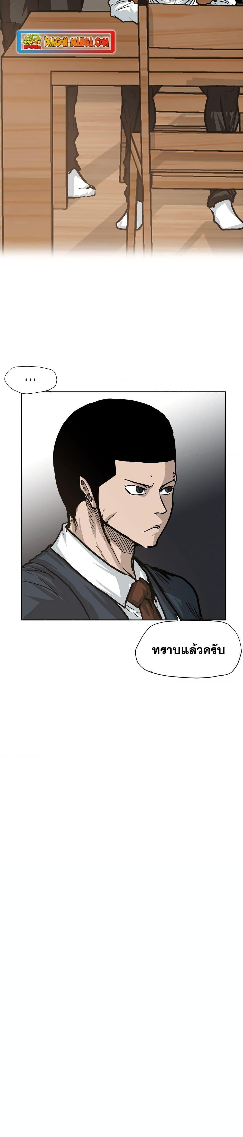Manga-lc-com อ่านมังงะ อ่านการ์ตูน ออนไลน์ ฟรี Boss in School ตอนที่ 1 2 3 4 5 6 7 8 9 10 11 12 13 14 ฟรี ไม่มีโฆษณา Manga-lc - อ่าน มังงะ อ่าน การ์ตูน ออนไลน์ อ่านมังงะ ฟรี