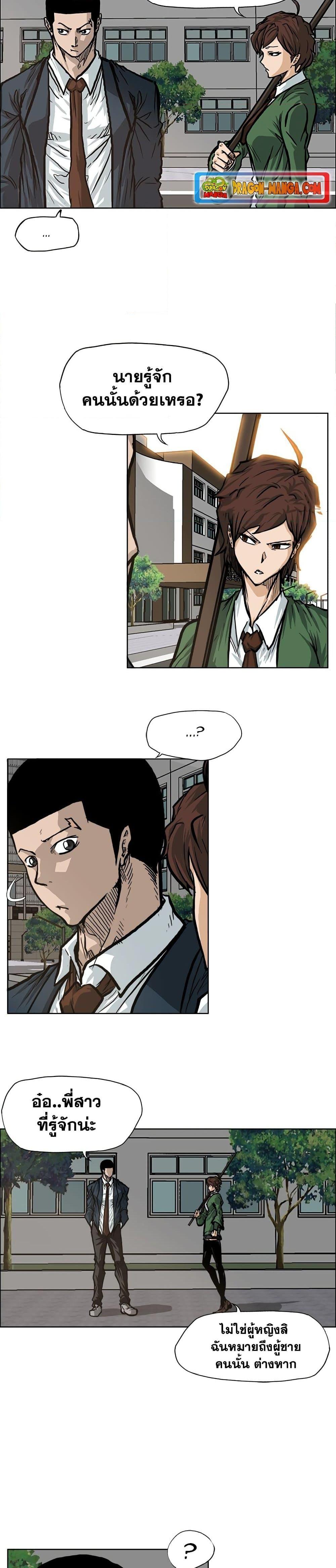 Manga-lc-com อ่านมังงะ อ่านการ์ตูน ออนไลน์ ฟรี Boss in School ตอนที่ 1 2 3 4 5 6 7 8 9 10 11 12 13 14 ฟรี ไม่มีโฆษณา Manga-lc - อ่าน มังงะ อ่าน การ์ตูน ออนไลน์ อ่านมังงะ ฟรี