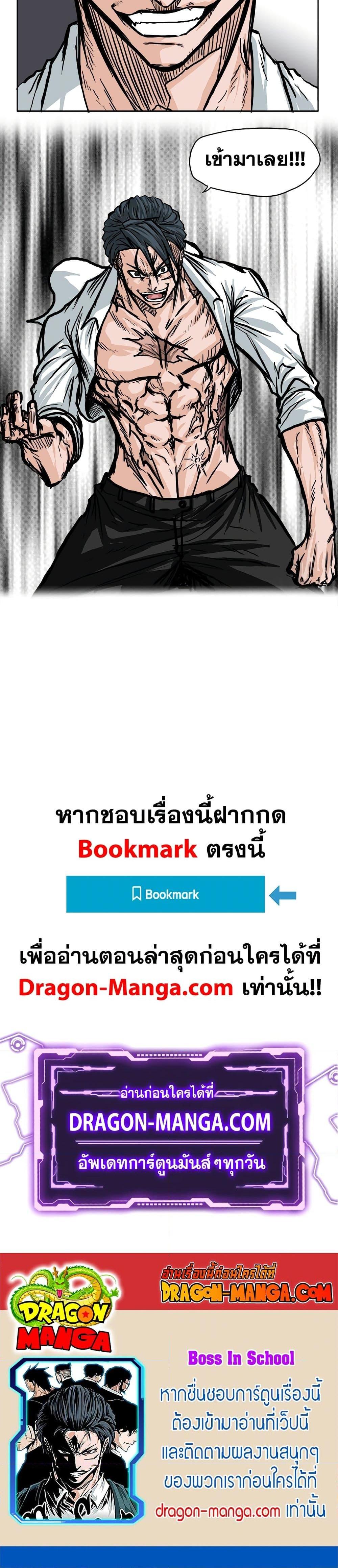 Manga-lc-com อ่านมังงะ อ่านการ์ตูน ออนไลน์ ฟรี Boss in School ตอนที่ 1 2 3 4 5 6 7 8 9 10 11 12 13 14 ฟรี ไม่มีโฆษณา Manga-lc - อ่าน มังงะ อ่าน การ์ตูน ออนไลน์ อ่านมังงะ ฟรี