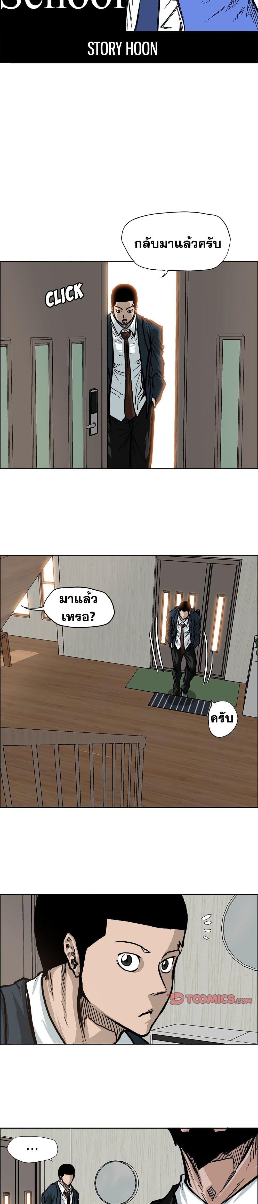 Manga-lc-com อ่านมังงะ อ่านการ์ตูน ออนไลน์ ฟรี Boss in School ตอนที่ 1 2 3 4 5 6 7 8 9 10 11 12 13 14 ฟรี ไม่มีโฆษณา Manga-lc - อ่าน มังงะ อ่าน การ์ตูน ออนไลน์ อ่านมังงะ ฟรี