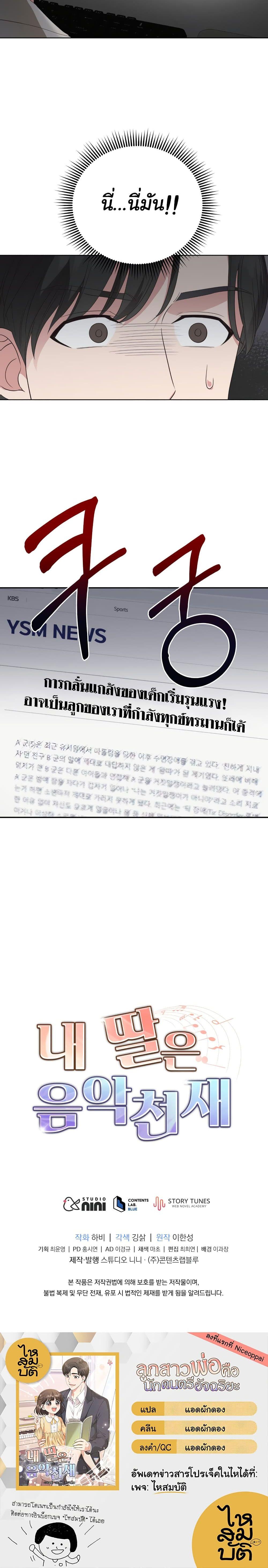Manga-lc-com อ่านมังงะ อ่านการ์ตูน ออนไลน์ ฟรี My Daughter is a Music Genius ตอนที่ 1 2 3 4 5 6 7 8 9 10 11 12 13 14 ฟรี ไม่มีโฆษณา Manga-lc - อ่าน มังงะ อ่าน การ์ตูน ออนไลน์ อ่านมังงะ ฟรี