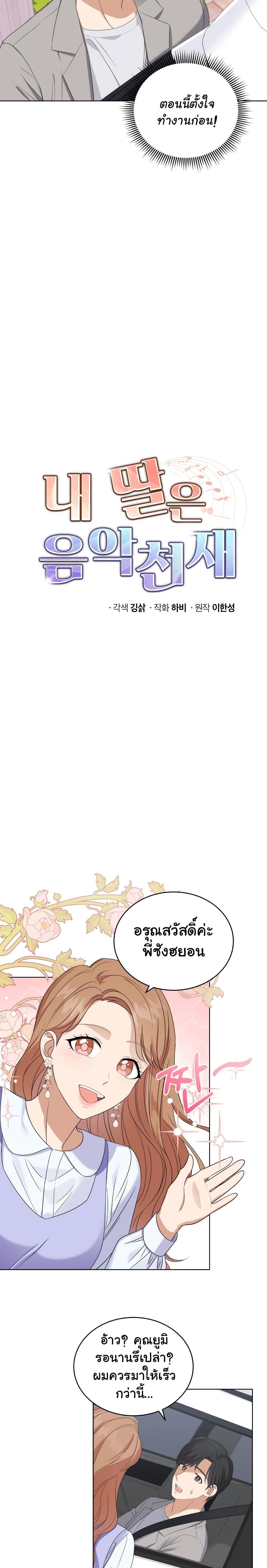 Manga-lc-com อ่านมังงะ อ่านการ์ตูน ออนไลน์ ฟรี My Daughter is a Music Genius ตอนที่ 1 2 3 4 5 6 7 8 9 10 11 12 13 14 ฟรี ไม่มีโฆษณา Manga-lc - อ่าน มังงะ อ่าน การ์ตูน ออนไลน์ อ่านมังงะ ฟรี