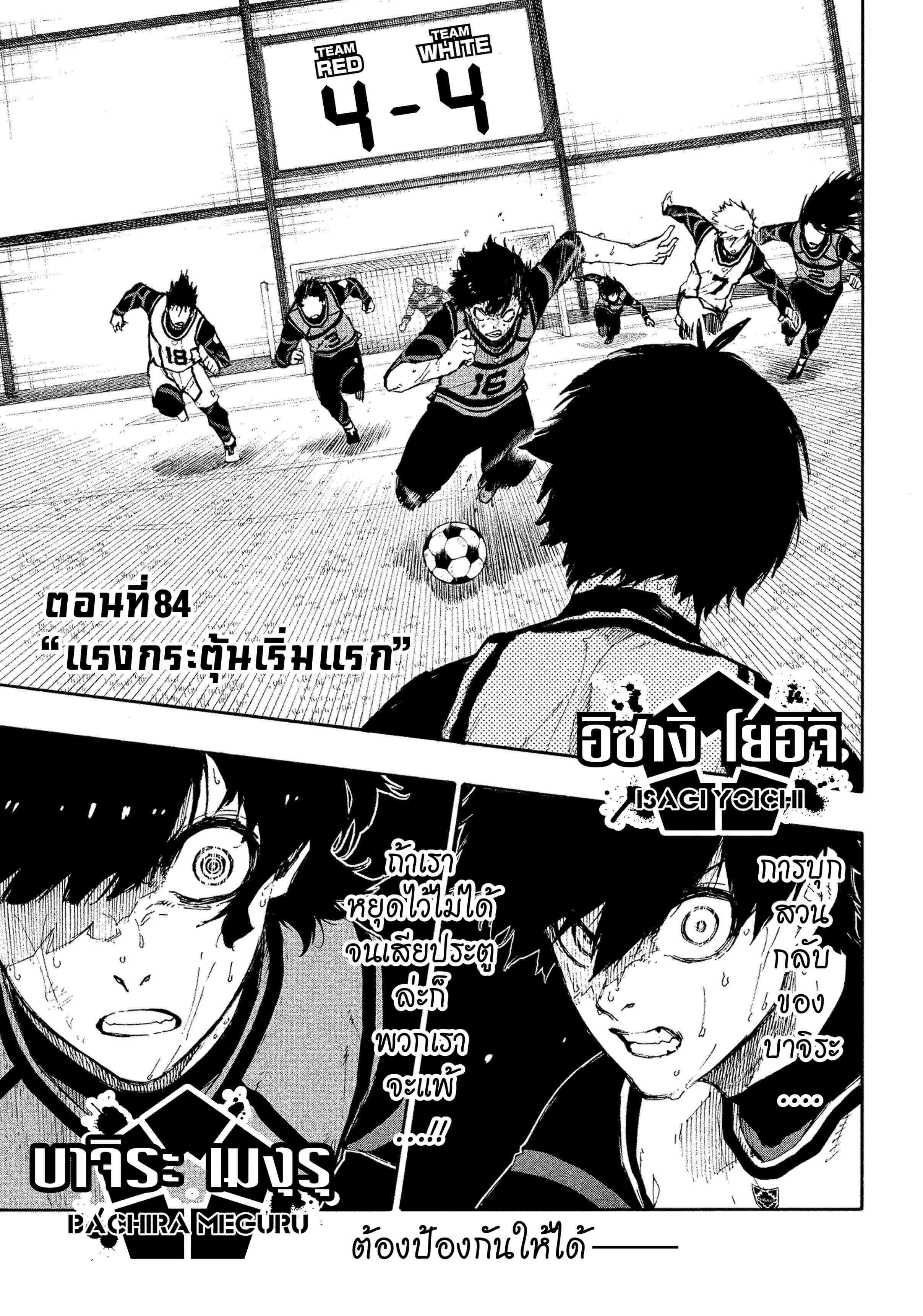 Manga-lc-com อ่านมังงะ อ่านการ์ตูน ออนไลน์ ฟรี Blue Lock ตอนที่ 1 2 3 4 5 6 7 8 9 10 11 12 13 14 ฟรี ไม่มีโฆษณา Manga-lc - อ่าน มังงะ อ่าน การ์ตูน ออนไลน์ อ่านมังงะ ฟรี