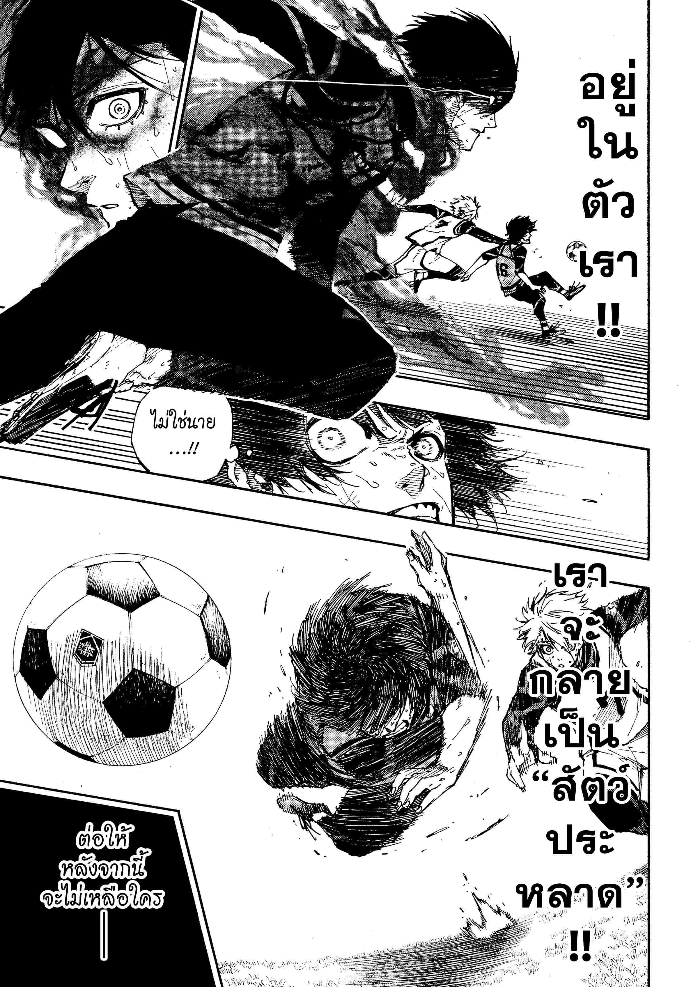 Manga-lc-com อ่านมังงะ อ่านการ์ตูน ออนไลน์ ฟรี Blue Lock ตอนที่ 1 2 3 4 5 6 7 8 9 10 11 12 13 14 ฟรี ไม่มีโฆษณา Manga-lc - อ่าน มังงะ อ่าน การ์ตูน ออนไลน์ อ่านมังงะ ฟรี
