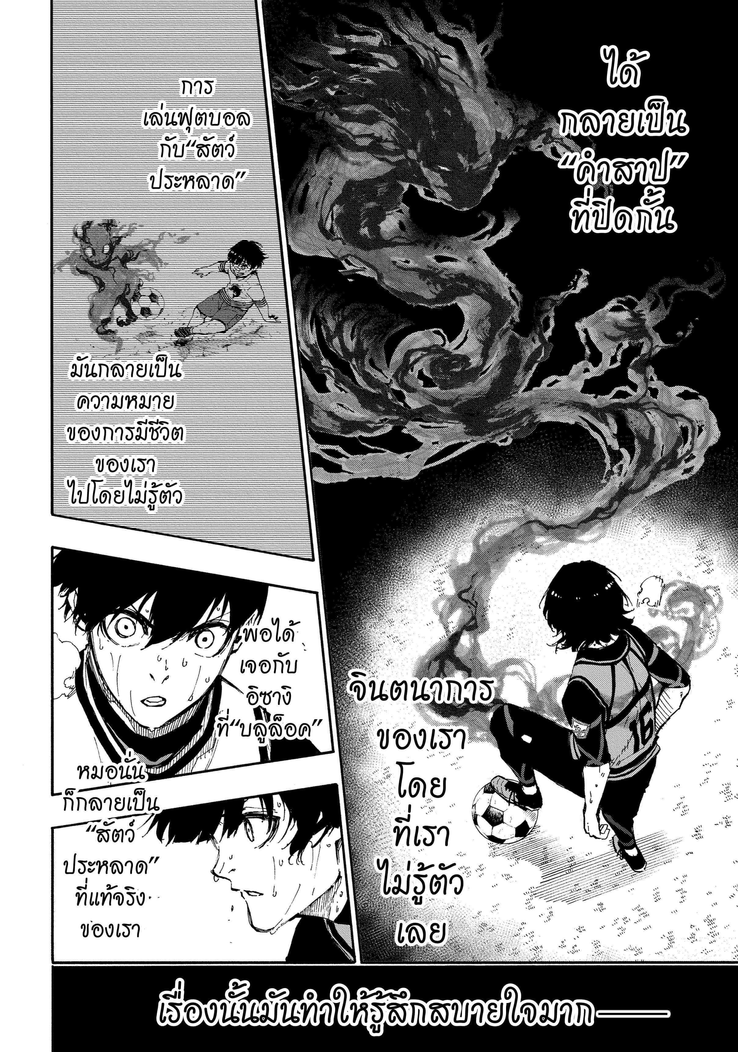 Manga-lc-com อ่านมังงะ อ่านการ์ตูน ออนไลน์ ฟรี Blue Lock ตอนที่ 1 2 3 4 5 6 7 8 9 10 11 12 13 14 ฟรี ไม่มีโฆษณา Manga-lc - อ่าน มังงะ อ่าน การ์ตูน ออนไลน์ อ่านมังงะ ฟรี