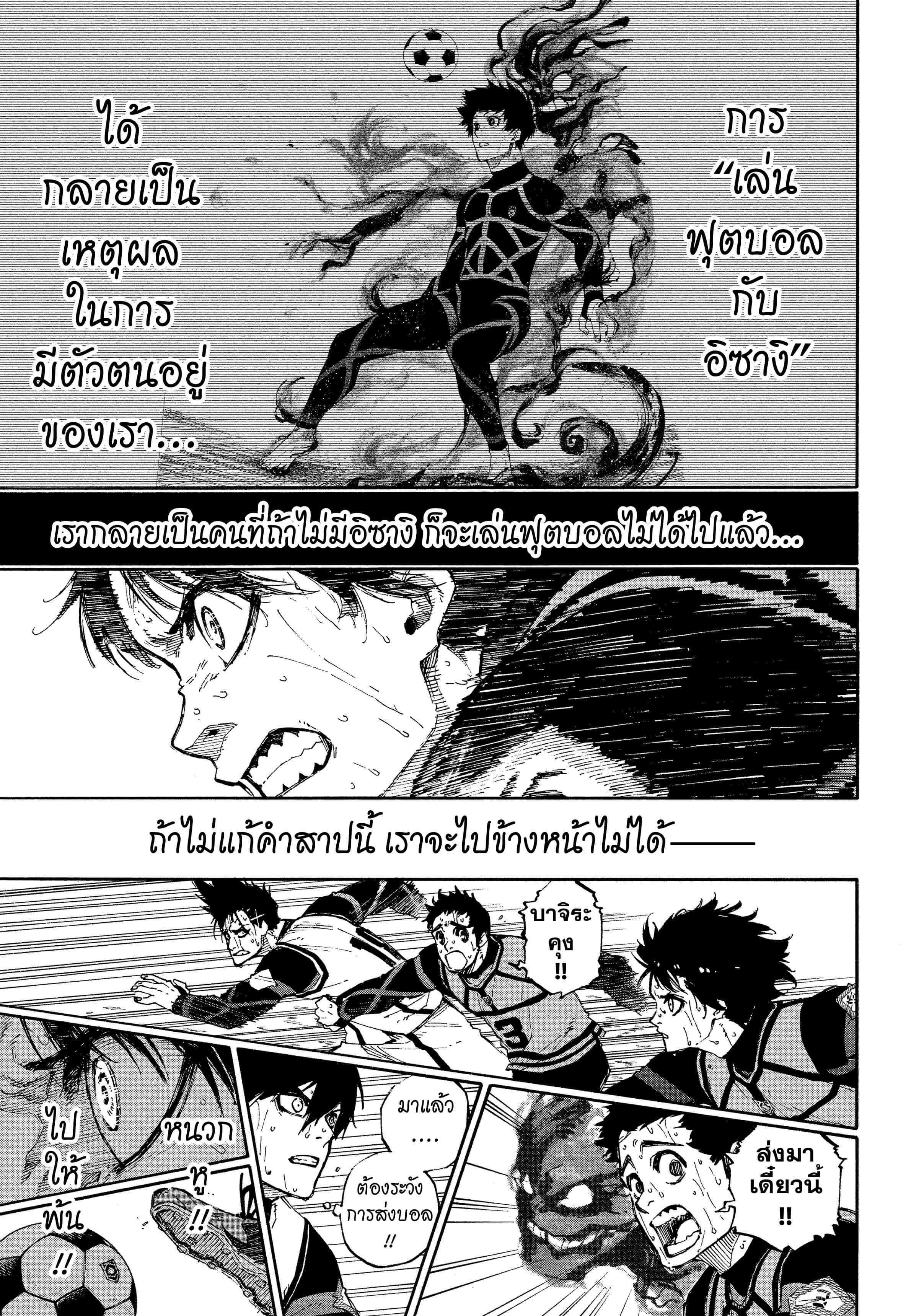 Manga-lc-com อ่านมังงะ อ่านการ์ตูน ออนไลน์ ฟรี Blue Lock ตอนที่ 1 2 3 4 5 6 7 8 9 10 11 12 13 14 ฟรี ไม่มีโฆษณา Manga-lc - อ่าน มังงะ อ่าน การ์ตูน ออนไลน์ อ่านมังงะ ฟรี