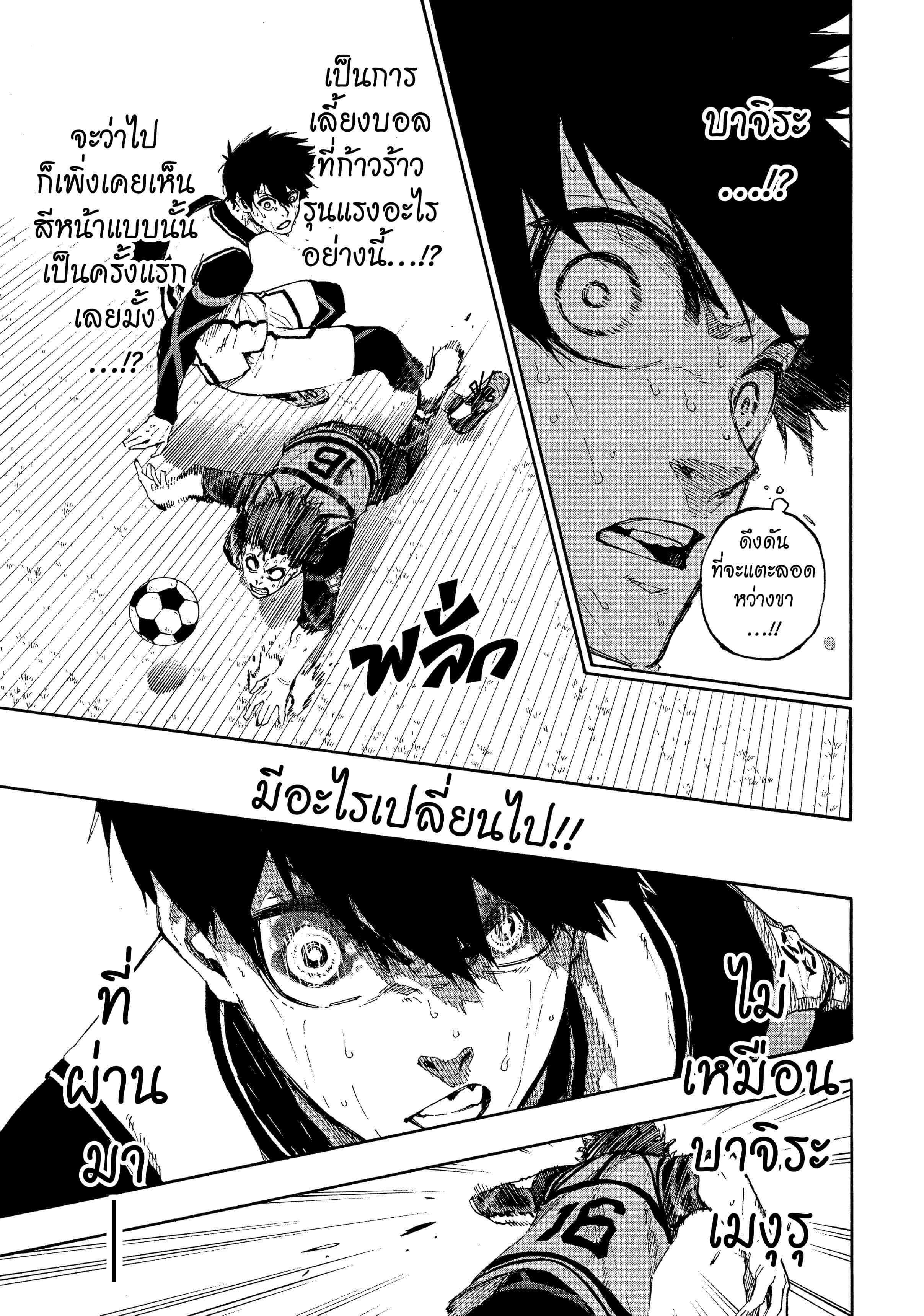 Manga-lc-com อ่านมังงะ อ่านการ์ตูน ออนไลน์ ฟรี Blue Lock ตอนที่ 1 2 3 4 5 6 7 8 9 10 11 12 13 14 ฟรี ไม่มีโฆษณา Manga-lc - อ่าน มังงะ อ่าน การ์ตูน ออนไลน์ อ่านมังงะ ฟรี