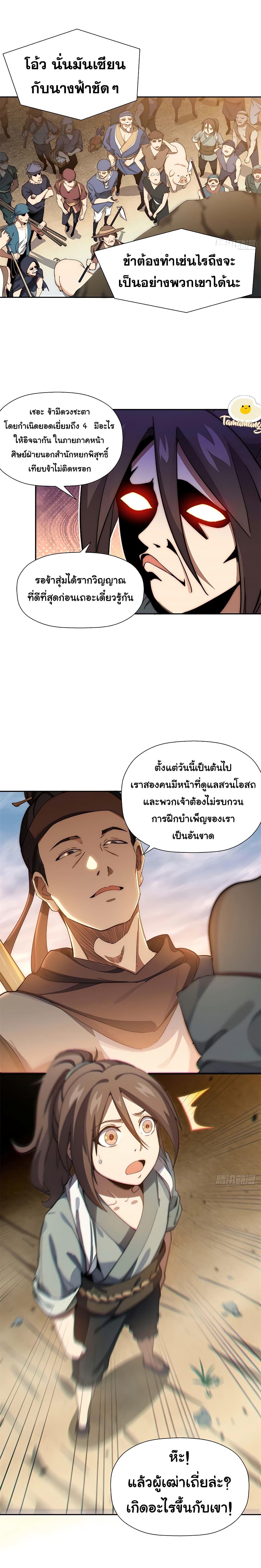 Manga-lc-com อ่านมังงะ อ่านการ์ตูน ออนไลน์ ฟรี Top Tier Providence, Secretly Cultivate for a Thousand Years ตอนที่ 1 2 3 4 5 6 7 8 9 10 11 12 13 14 ฟรี ไม่มีโฆษณา Manga-lc - อ่าน มังงะ อ่าน การ์ตูน ออนไลน์ อ่านมังงะ ฟรี