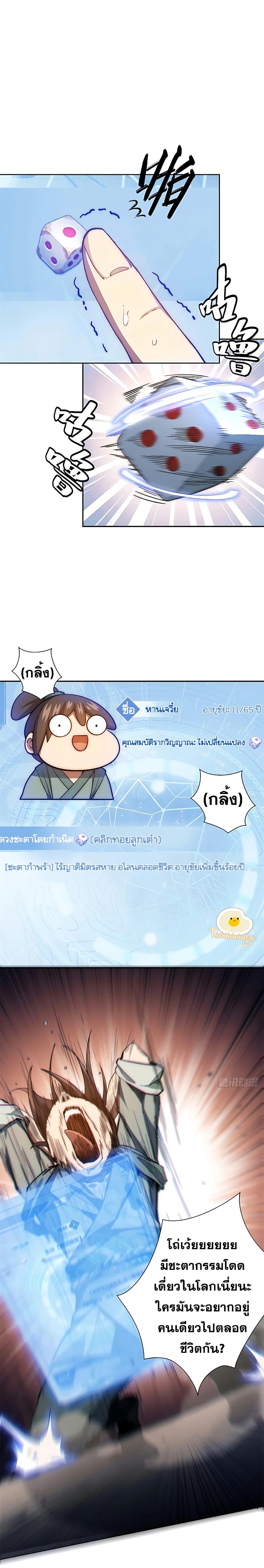Manga-lc-com อ่านมังงะ อ่านการ์ตูน ออนไลน์ ฟรี Top Tier Providence, Secretly Cultivate for a Thousand Years ตอนที่ 1 2 3 4 5 6 7 8 9 10 11 12 13 14 ฟรี ไม่มีโฆษณา Manga-lc - อ่าน มังงะ อ่าน การ์ตูน ออนไลน์ อ่านมังงะ ฟรี