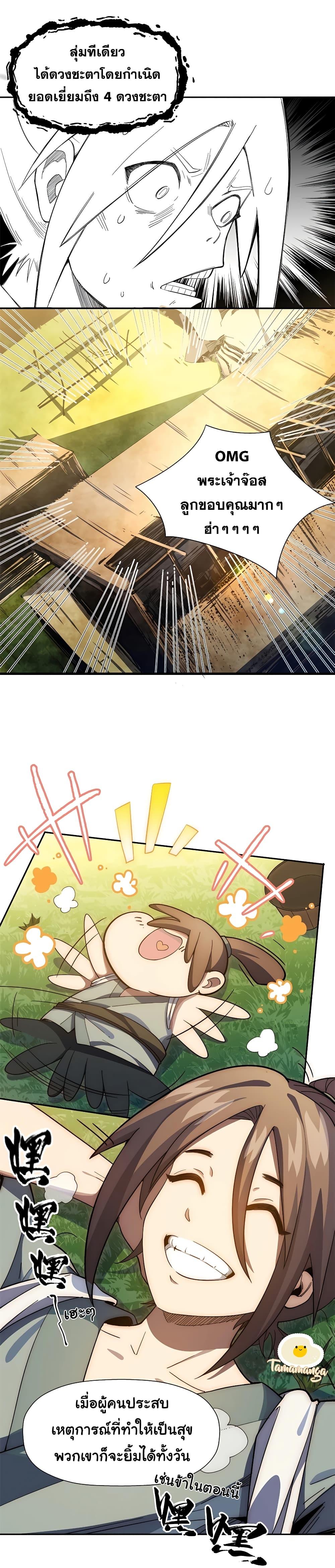 Manga-lc-com อ่านมังงะ อ่านการ์ตูน ออนไลน์ ฟรี Top Tier Providence, Secretly Cultivate for a Thousand Years ตอนที่ 1 2 3 4 5 6 7 8 9 10 11 12 13 14 ฟรี ไม่มีโฆษณา Manga-lc - อ่าน มังงะ อ่าน การ์ตูน ออนไลน์ อ่านมังงะ ฟรี
