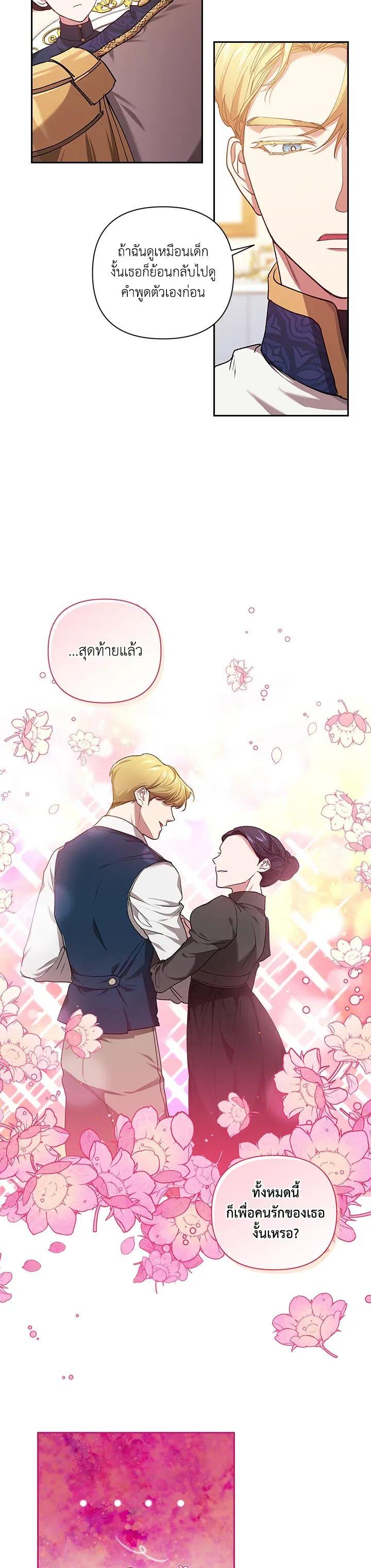 Manga-lc-com อ่านมังงะ อ่านการ์ตูน ออนไลน์ ฟรี The Broken Ring – This Marriage Will Fail Anyway ตอนที่ 1 2 3 4 5 6 7 8 9 10 11 12 13 14 ฟรี ไม่มีโฆษณา Manga-lc - อ่าน มังงะ อ่าน การ์ตูน ออนไลน์ อ่านมังงะ ฟรี