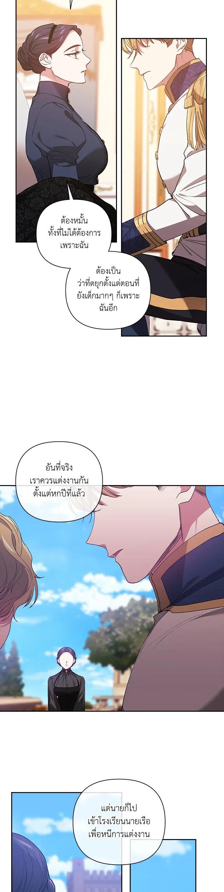 Manga-lc-com อ่านมังงะ อ่านการ์ตูน ออนไลน์ ฟรี The Broken Ring – This Marriage Will Fail Anyway ตอนที่ 1 2 3 4 5 6 7 8 9 10 11 12 13 14 ฟรี ไม่มีโฆษณา Manga-lc - อ่าน มังงะ อ่าน การ์ตูน ออนไลน์ อ่านมังงะ ฟรี