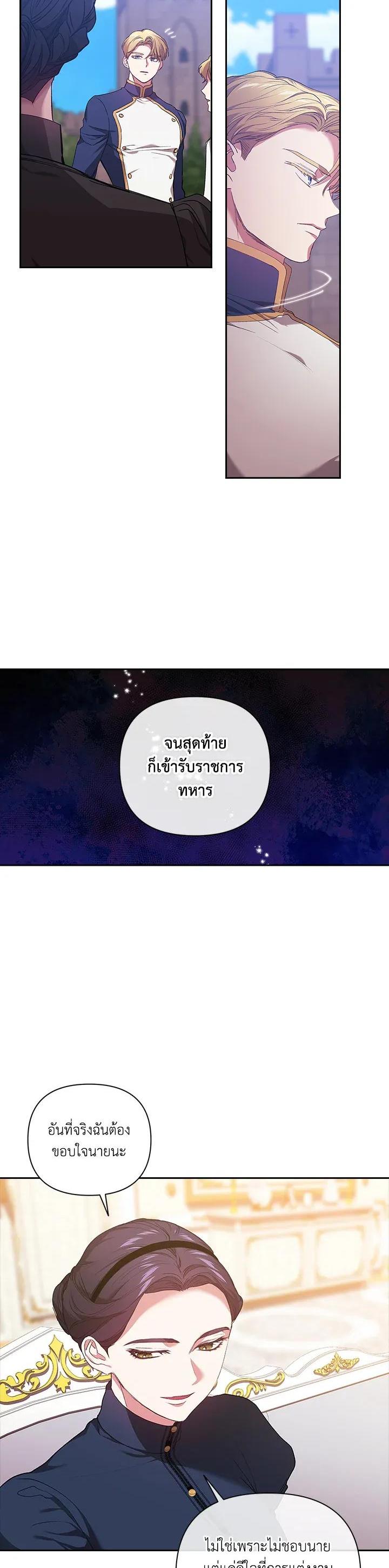 Manga-lc-com อ่านมังงะ อ่านการ์ตูน ออนไลน์ ฟรี The Broken Ring – This Marriage Will Fail Anyway ตอนที่ 1 2 3 4 5 6 7 8 9 10 11 12 13 14 ฟรี ไม่มีโฆษณา Manga-lc - อ่าน มังงะ อ่าน การ์ตูน ออนไลน์ อ่านมังงะ ฟรี