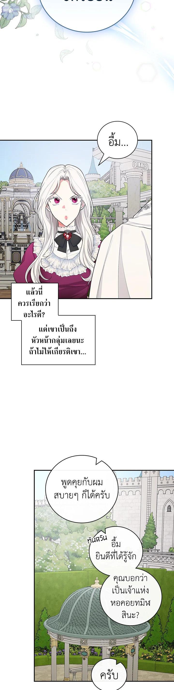 Manga-lc-com อ่านมังงะ อ่านการ์ตูน ออนไลน์ ฟรี I Will Become the Hero’s Mother ตอนที่ 1 2 3 4 5 6 7 8 9 10 11 12 13 14 ฟรี ไม่มีโฆษณา Manga-lc - อ่าน มังงะ อ่าน การ์ตูน ออนไลน์ อ่านมังงะ ฟรี