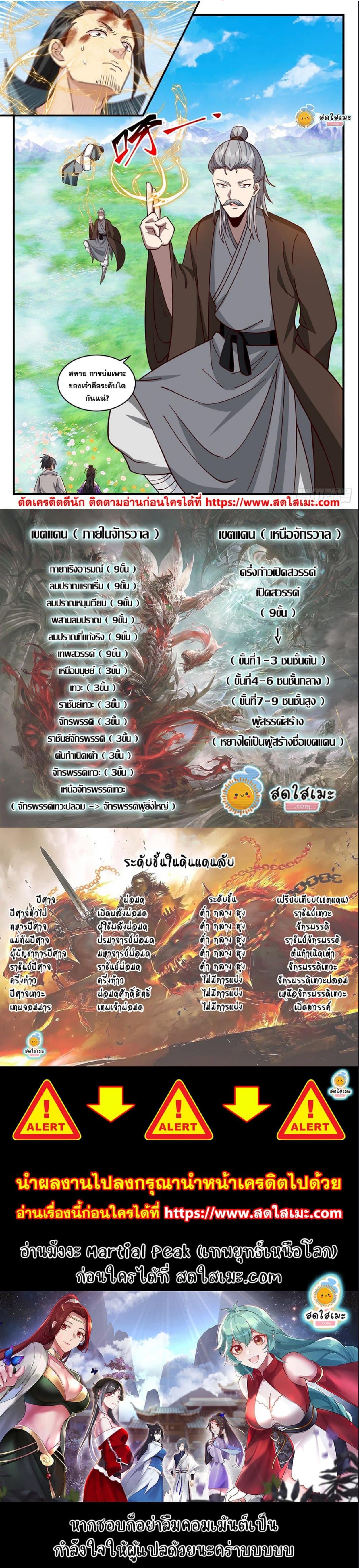 Manga-lc-com อ่านมังงะ อ่านการ์ตูน ออนไลน์ ฟรี Martial Peak ตอนที่ 1 2 3 4 5 6 7 8 9 10 11 12 13 14 ฟรี ไม่มีโฆษณา Manga-lc - อ่าน มังงะ อ่าน การ์ตูน ออนไลน์ อ่านมังงะ ฟรี