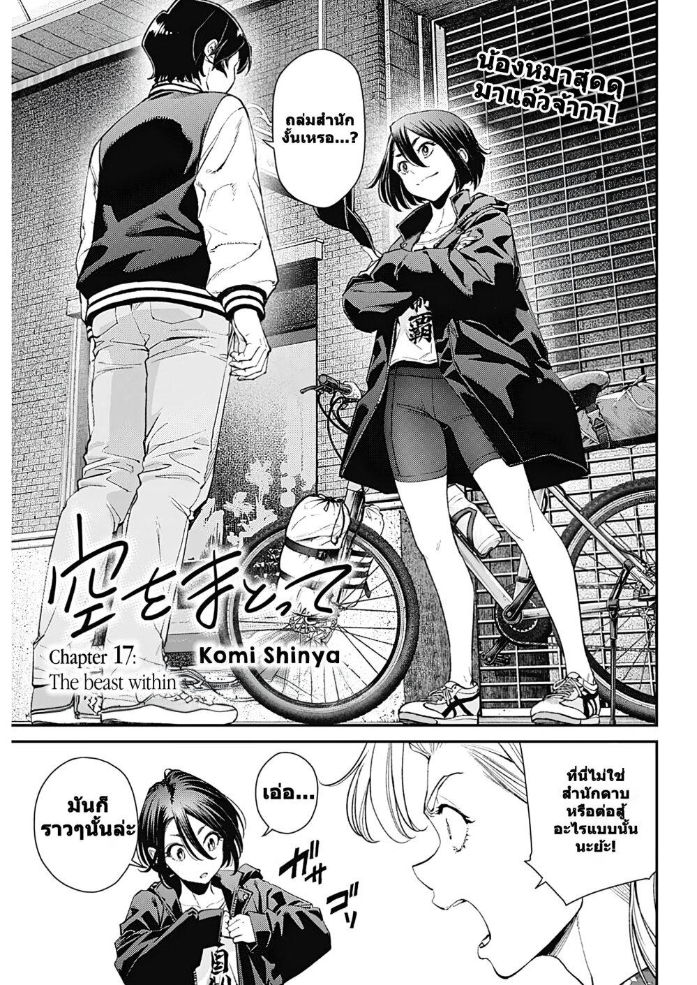 Manga-lc-com อ่านมังงะ อ่านการ์ตูน ออนไลน์ ฟรี Sora wo Matotte ตอนที่ 1 2 3 4 5 6 7 8 9 10 11 12 13 14 ฟรี ไม่มีโฆษณา Manga-lc - อ่าน มังงะ อ่าน การ์ตูน ออนไลน์ อ่านมังงะ ฟรี