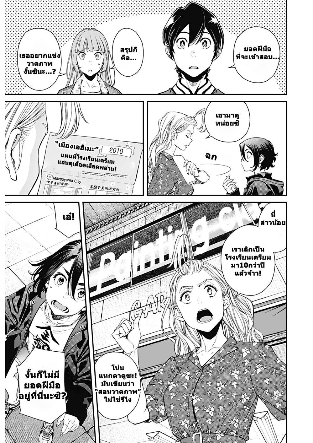 Manga-lc-com อ่านมังงะ อ่านการ์ตูน ออนไลน์ ฟรี Sora wo Matotte ตอนที่ 1 2 3 4 5 6 7 8 9 10 11 12 13 14 ฟรี ไม่มีโฆษณา Manga-lc - อ่าน มังงะ อ่าน การ์ตูน ออนไลน์ อ่านมังงะ ฟรี