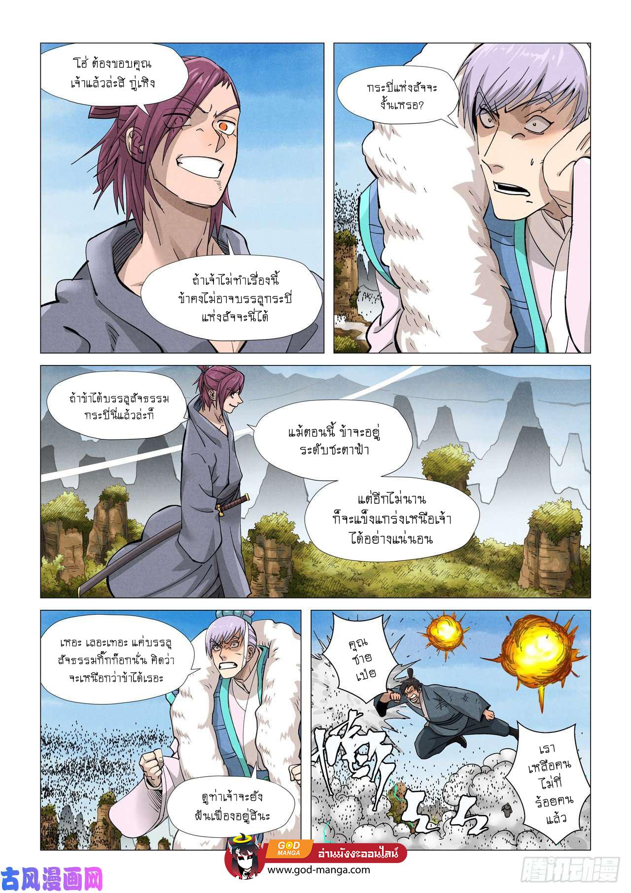 Manga-lc-com อ่านมังงะ อ่านการ์ตูน ออนไลน์ ฟรี Tales of Demons and Gods ตอนที่ 1 2 3 4 5 6 7 8 9 10 11 12 13 14 ฟรี ไม่มีโฆษณา Manga-lc - อ่าน มังงะ อ่าน การ์ตูน ออนไลน์ อ่านมังงะ ฟรี