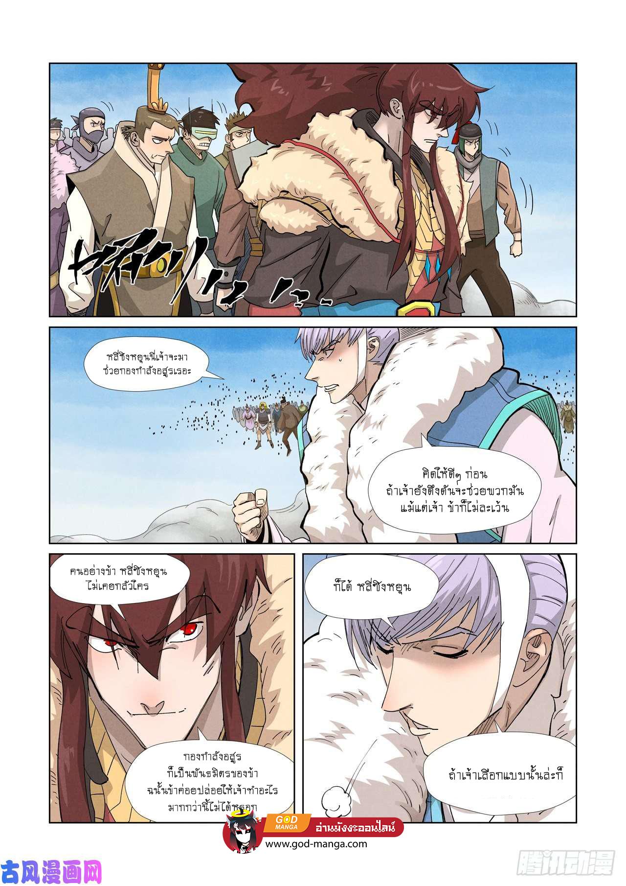 Manga-lc-com อ่านมังงะ อ่านการ์ตูน ออนไลน์ ฟรี Tales of Demons and Gods ตอนที่ 1 2 3 4 5 6 7 8 9 10 11 12 13 14 ฟรี ไม่มีโฆษณา Manga-lc - อ่าน มังงะ อ่าน การ์ตูน ออนไลน์ อ่านมังงะ ฟรี