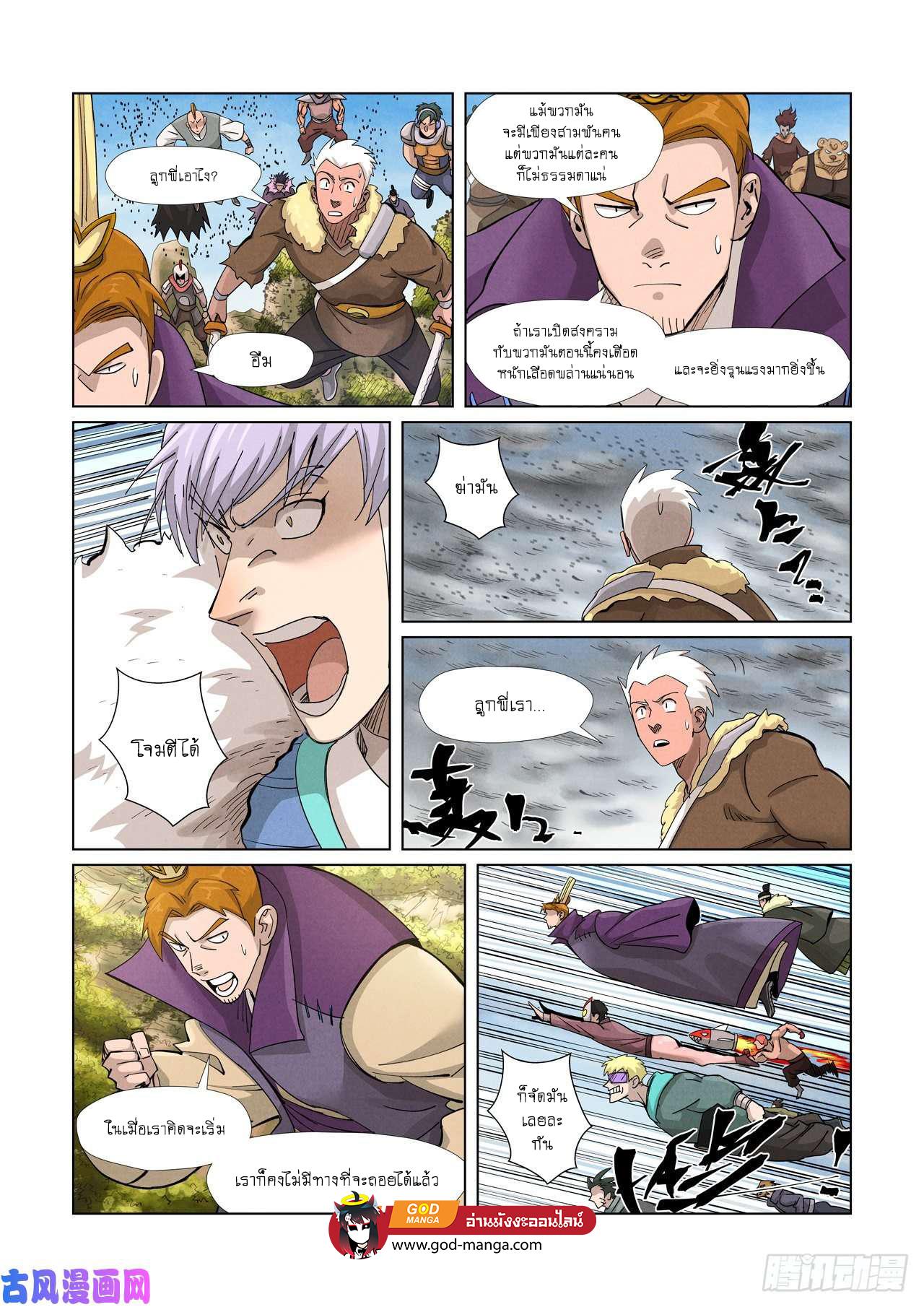 Manga-lc-com อ่านมังงะ อ่านการ์ตูน ออนไลน์ ฟรี Tales of Demons and Gods ตอนที่ 1 2 3 4 5 6 7 8 9 10 11 12 13 14 ฟรี ไม่มีโฆษณา Manga-lc - อ่าน มังงะ อ่าน การ์ตูน ออนไลน์ อ่านมังงะ ฟรี