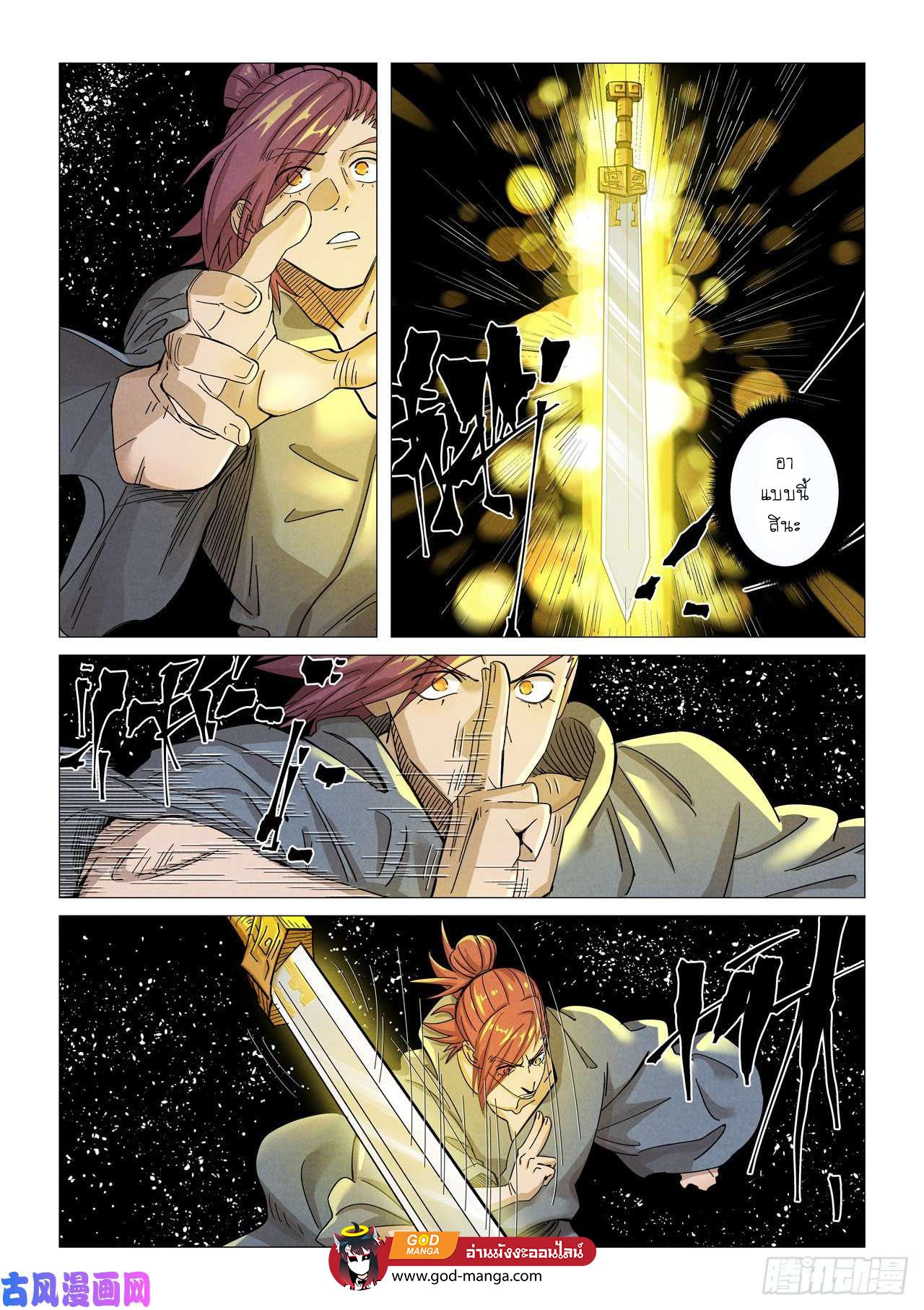 Manga-lc-com อ่านมังงะ อ่านการ์ตูน ออนไลน์ ฟรี Tales of Demons and Gods ตอนที่ 1 2 3 4 5 6 7 8 9 10 11 12 13 14 ฟรี ไม่มีโฆษณา Manga-lc - อ่าน มังงะ อ่าน การ์ตูน ออนไลน์ อ่านมังงะ ฟรี