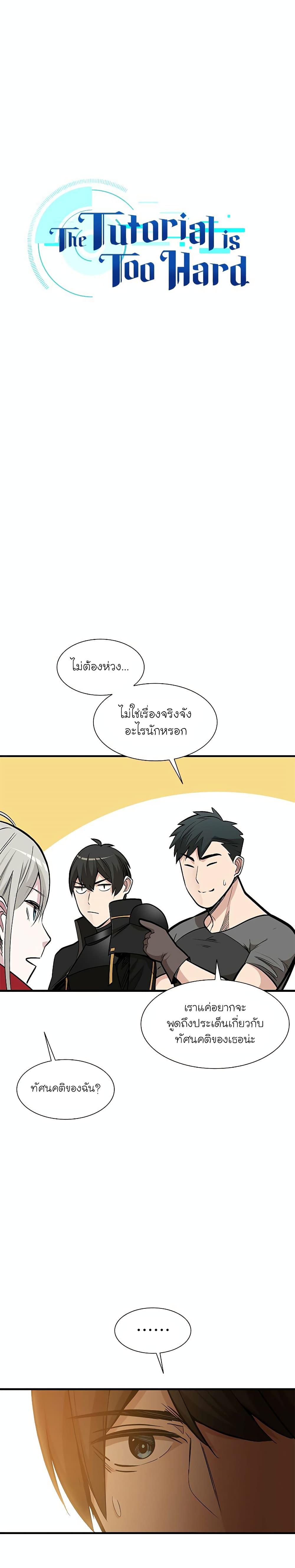 Manga-lc-com อ่านมังงะ อ่านการ์ตูน ออนไลน์ ฟรี The Tutorial is Too Hard ตอนที่ 1 2 3 4 5 6 7 8 9 10 11 12 13 14 ฟรี ไม่มีโฆษณา Manga-lc - อ่าน มังงะ อ่าน การ์ตูน ออนไลน์ อ่านมังงะ ฟรี