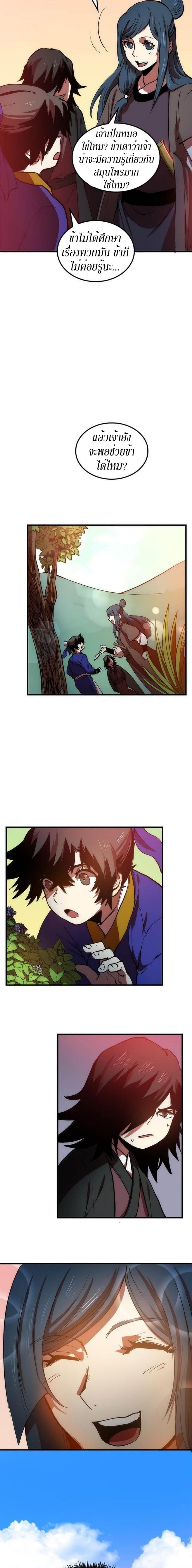 Manga-lc-com อ่านมังงะ อ่านการ์ตูน ออนไลน์ ฟรี Doctor’s Rebirth ตอนที่ 1 2 3 4 5 6 7 8 9 10 11 12 13 14 ฟรี ไม่มีโฆษณา Manga-lc - อ่าน มังงะ อ่าน การ์ตูน ออนไลน์ อ่านมังงะ ฟรี