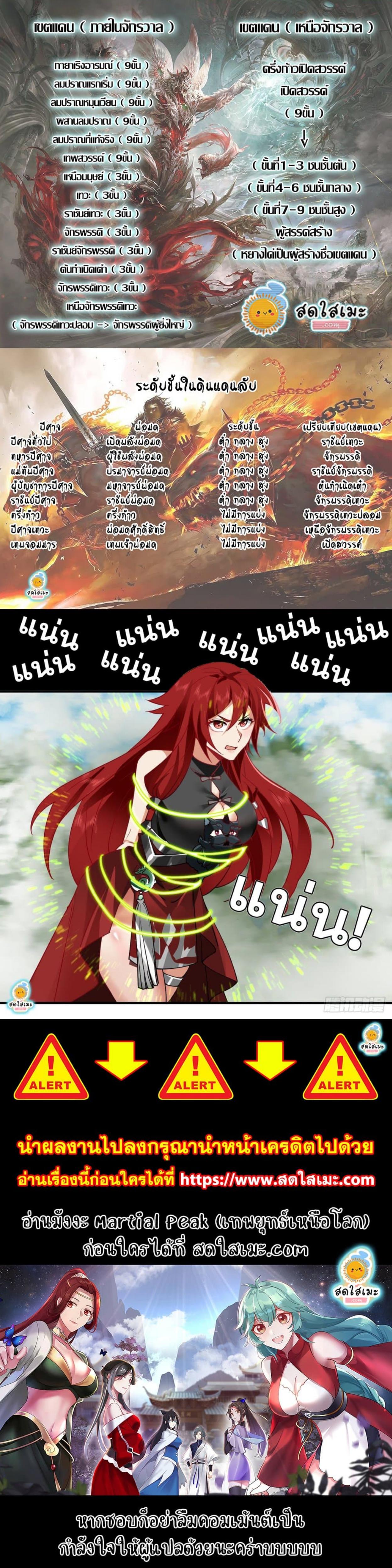 Manga-lc-com อ่านมังงะ อ่านการ์ตูน ออนไลน์ ฟรี Martial Peak ตอนที่ 1 2 3 4 5 6 7 8 9 10 11 12 13 14 ฟรี ไม่มีโฆษณา Manga-lc - อ่าน มังงะ อ่าน การ์ตูน ออนไลน์ อ่านมังงะ ฟรี