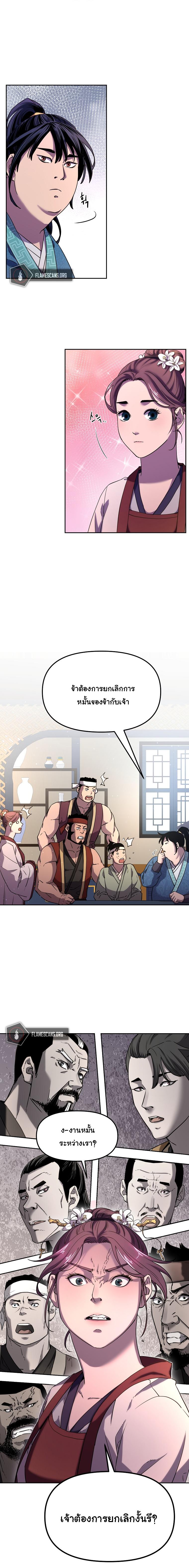 Manga-lc-com อ่านมังงะ อ่านการ์ตูน ออนไลน์ ฟรี Reincarnation of the Murim Clan’s Former Ranker ตอนที่ 1 2 3 4 5 6 7 8 9 10 11 12 13 14 ฟรี ไม่มีโฆษณา Manga-lc - อ่าน มังงะ อ่าน การ์ตูน ออนไลน์ อ่านมังงะ ฟรี