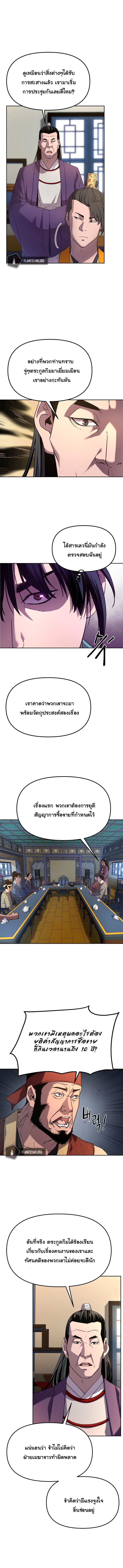 Manga-lc-com อ่านมังงะ อ่านการ์ตูน ออนไลน์ ฟรี Reincarnation of the Murim Clan’s Former Ranker ตอนที่ 1 2 3 4 5 6 7 8 9 10 11 12 13 14 ฟรี ไม่มีโฆษณา Manga-lc - อ่าน มังงะ อ่าน การ์ตูน ออนไลน์ อ่านมังงะ ฟรี