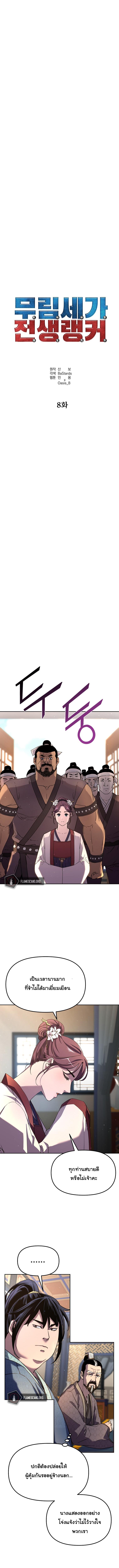 Manga-lc-com อ่านมังงะ อ่านการ์ตูน ออนไลน์ ฟรี Reincarnation of the Murim Clan’s Former Ranker ตอนที่ 1 2 3 4 5 6 7 8 9 10 11 12 13 14 ฟรี ไม่มีโฆษณา Manga-lc - อ่าน มังงะ อ่าน การ์ตูน ออนไลน์ อ่านมังงะ ฟรี