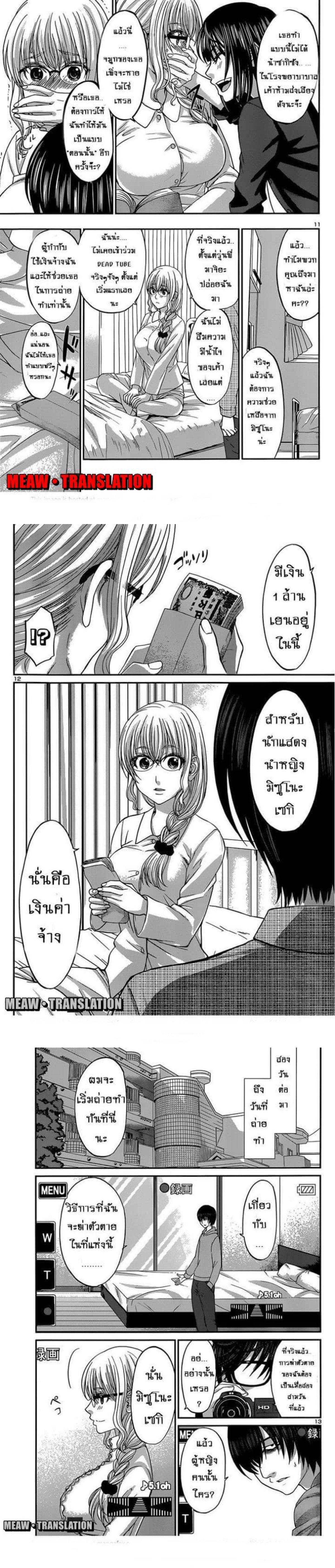 Manga-lc-com อ่านมังงะ อ่านการ์ตูน ออนไลน์ ฟรี Dead Tube ตอนที่ 1 2 3 4 5 6 7 8 9 10 11 12 13 14 ฟรี ไม่มีโฆษณา Manga-lc - อ่าน มังงะ อ่าน การ์ตูน ออนไลน์ อ่านมังงะ ฟรี