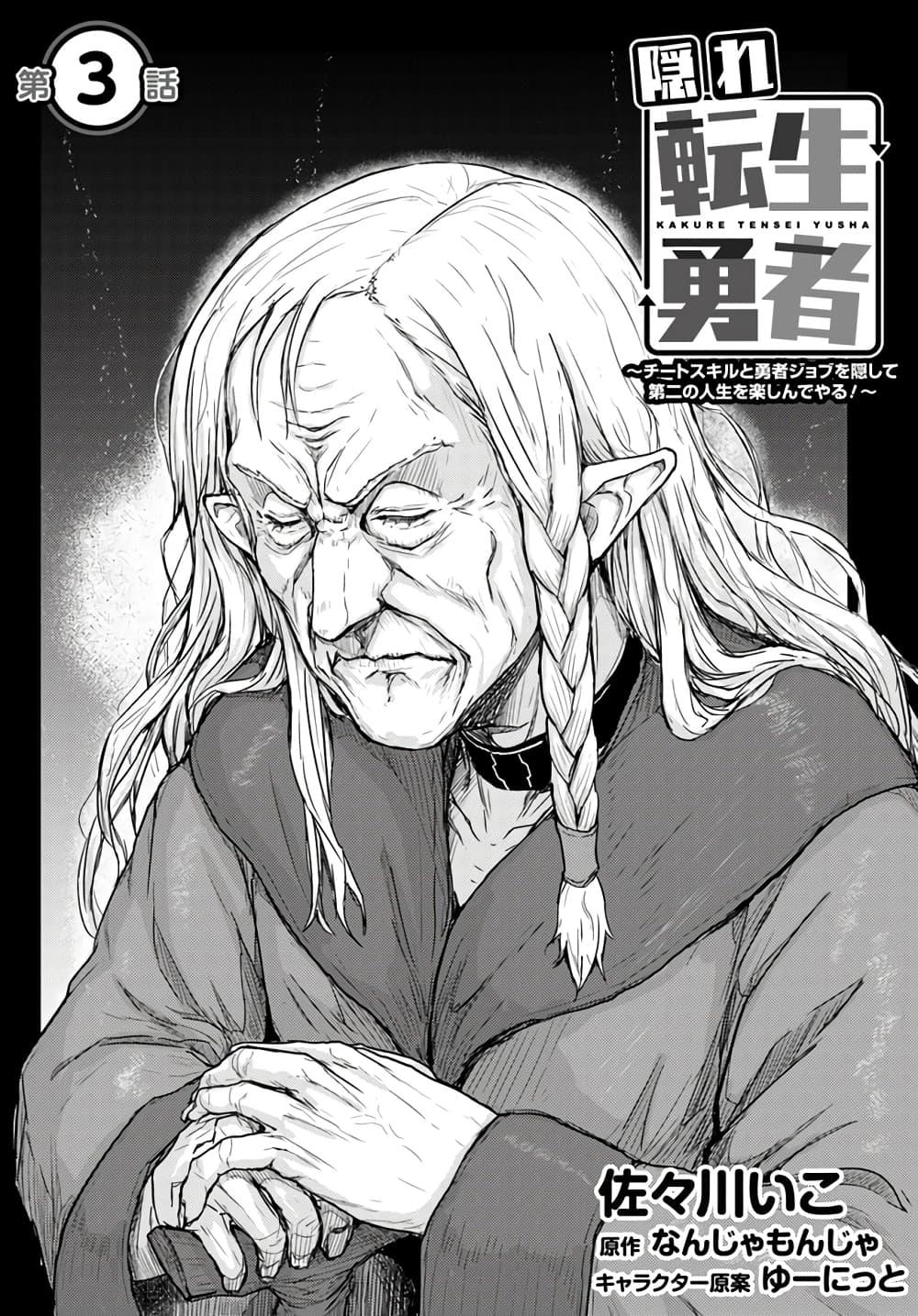 Manga-lc-com อ่านมังงะ อ่านการ์ตูน ออนไลน์ ฟรี Kakure Tensei Yuusha – Cheat Skill to Yuusha Job o Kakushite Daini no Jinsei o Tanoshinde Yaru! ตอนที่ 1 2 3 4 5 6 7 8 9 10 11 12 13 14 ฟรี ไม่มีโฆษณา Manga-lc - อ่าน มังงะ อ่าน การ์ตูน ออนไลน์ อ่านมังงะ ฟรี
