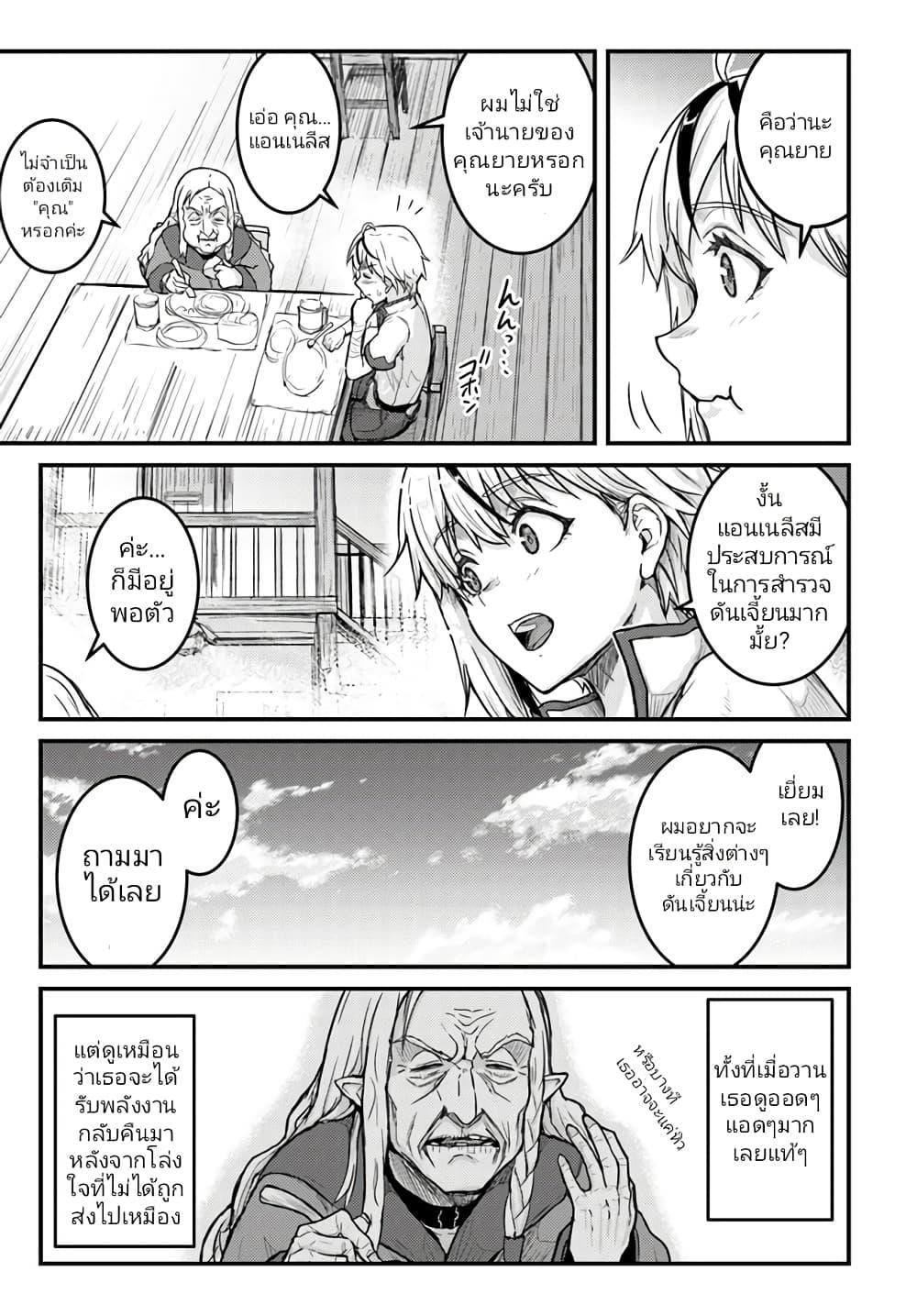 Manga-lc-com อ่านมังงะ อ่านการ์ตูน ออนไลน์ ฟรี Kakure Tensei Yuusha – Cheat Skill to Yuusha Job o Kakushite Daini no Jinsei o Tanoshinde Yaru! ตอนที่ 1 2 3 4 5 6 7 8 9 10 11 12 13 14 ฟรี ไม่มีโฆษณา Manga-lc - อ่าน มังงะ อ่าน การ์ตูน ออนไลน์ อ่านมังงะ ฟรี
