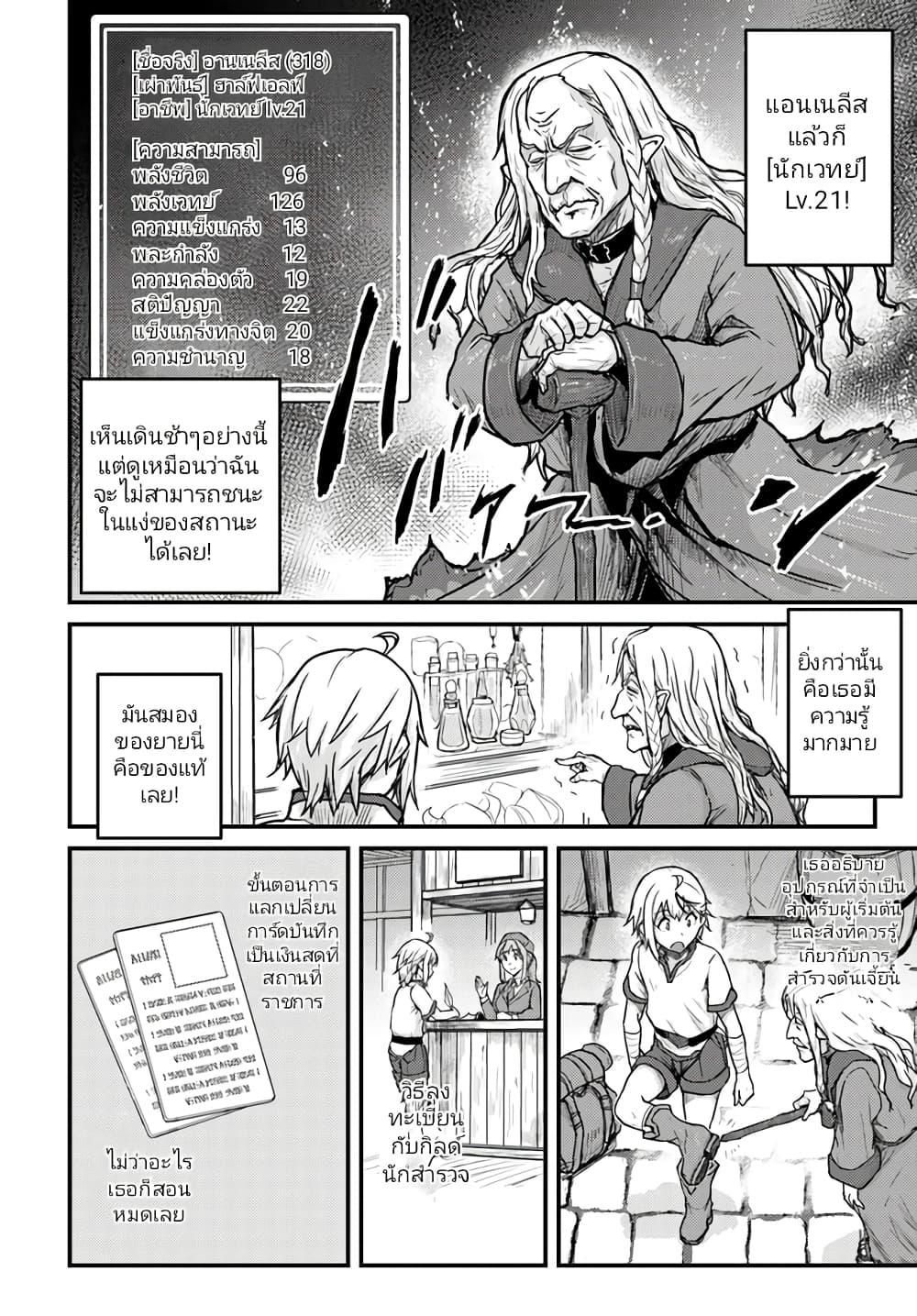 Manga-lc-com อ่านมังงะ อ่านการ์ตูน ออนไลน์ ฟรี Kakure Tensei Yuusha – Cheat Skill to Yuusha Job o Kakushite Daini no Jinsei o Tanoshinde Yaru! ตอนที่ 1 2 3 4 5 6 7 8 9 10 11 12 13 14 ฟรี ไม่มีโฆษณา Manga-lc - อ่าน มังงะ อ่าน การ์ตูน ออนไลน์ อ่านมังงะ ฟรี