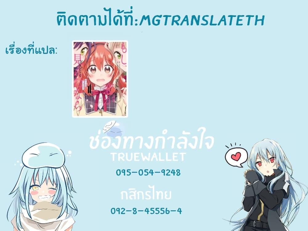 Manga-lc-com อ่านมังงะ อ่านการ์ตูน ออนไลน์ ฟรี Moshi, Koi ga Mieta Nara ตอนที่ 1 2 3 4 5 6 7 8 9 10 11 12 13 14 ฟรี ไม่มีโฆษณา Manga-lc - อ่าน มังงะ อ่าน การ์ตูน ออนไลน์ อ่านมังงะ ฟรี