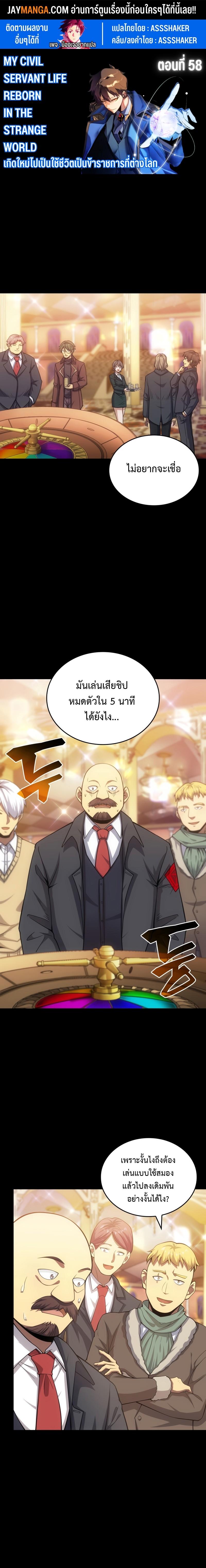 Manga-lc-com อ่านมังงะ อ่านการ์ตูน ออนไลน์ ฟรี My Civil Servant Life Reborn in the Strange World ตอนที่ 1 2 3 4 5 6 7 8 9 10 11 12 13 14 ฟรี ไม่มีโฆษณา Manga-lc - อ่าน มังงะ อ่าน การ์ตูน ออนไลน์ อ่านมังงะ ฟรี
