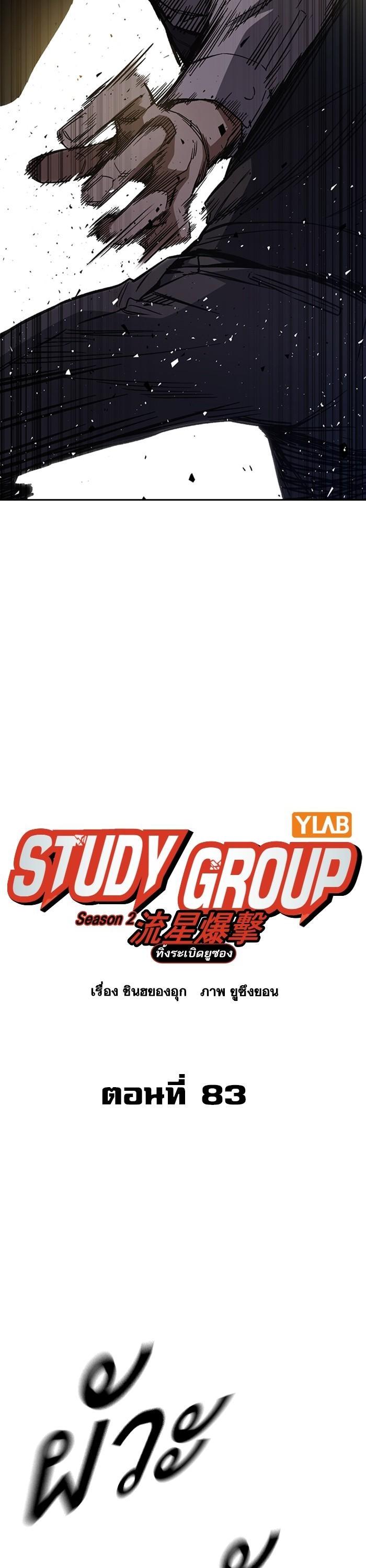 Manga-lc-com อ่านมังงะ อ่านการ์ตูน ออนไลน์ ฟรี Study Group  แก๊งเด็กเรียนห้าวตีน ตอนที่ 1 2 3 4 5 6 7 8 9 10 11 12 13 14 ฟรี ไม่มีโฆษณา Manga-lc - อ่าน มังงะ อ่าน การ์ตูน ออนไลน์ อ่านมังงะ ฟรี