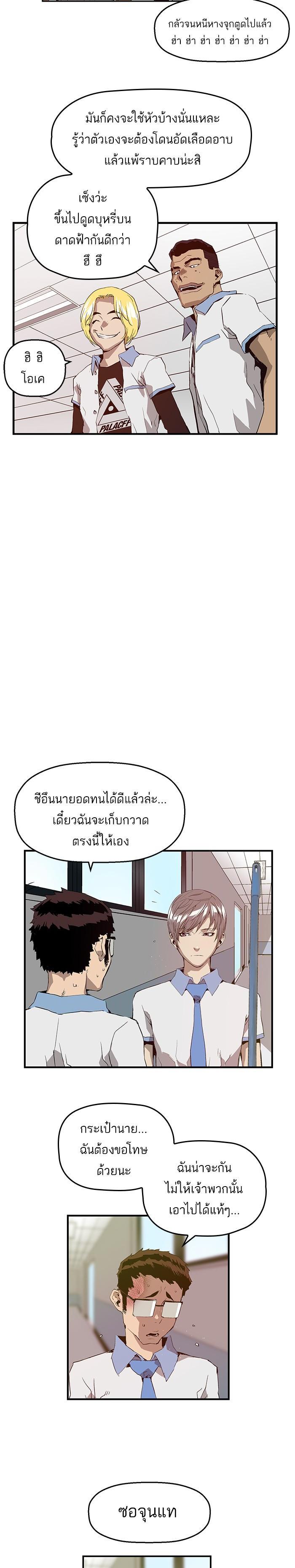 Manga-lc-com อ่านมังงะ อ่านการ์ตูน ออนไลน์ ฟรี Weak Hero ตอนที่ 1 2 3 4 5 6 7 8 9 10 11 12 13 14 ฟรี ไม่มีโฆษณา Manga-lc - อ่าน มังงะ อ่าน การ์ตูน ออนไลน์ อ่านมังงะ ฟรี