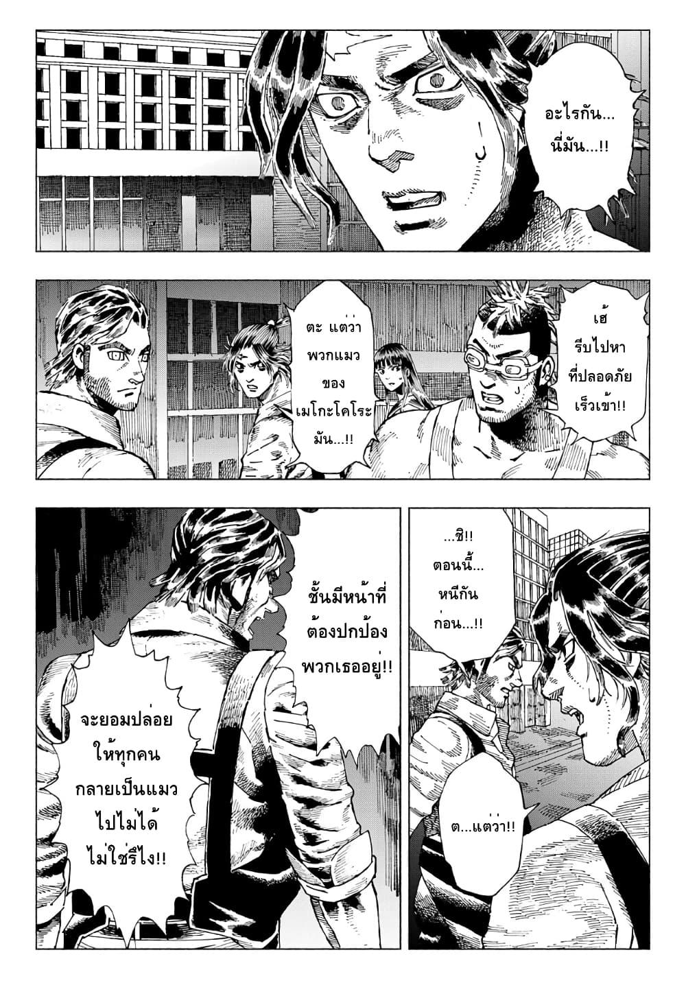 Manga-lc-com อ่านมังงะ อ่านการ์ตูน ออนไลน์ ฟรี Nyaight of the Living Cat ตอนที่ 1 2 3 4 5 6 7 8 9 10 11 12 13 14 ฟรี ไม่มีโฆษณา Manga-lc - อ่าน มังงะ อ่าน การ์ตูน ออนไลน์ อ่านมังงะ ฟรี