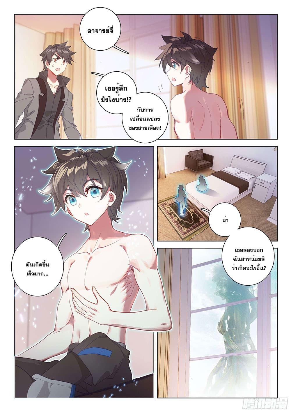 Manga-lc-com อ่านมังงะ อ่านการ์ตูน ออนไลน์ ฟรี Douluo Dalu IV ตอนที่ 1 2 3 4 5 6 7 8 9 10 11 12 13 14 ฟรี ไม่มีโฆษณา Manga-lc - อ่าน มังงะ อ่าน การ์ตูน ออนไลน์ อ่านมังงะ ฟรี